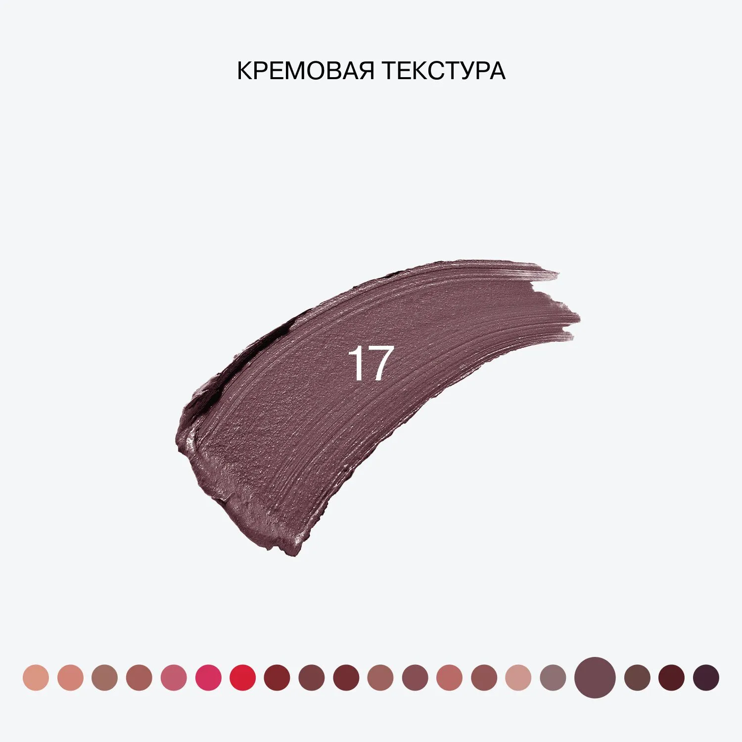 Помада стик Influence