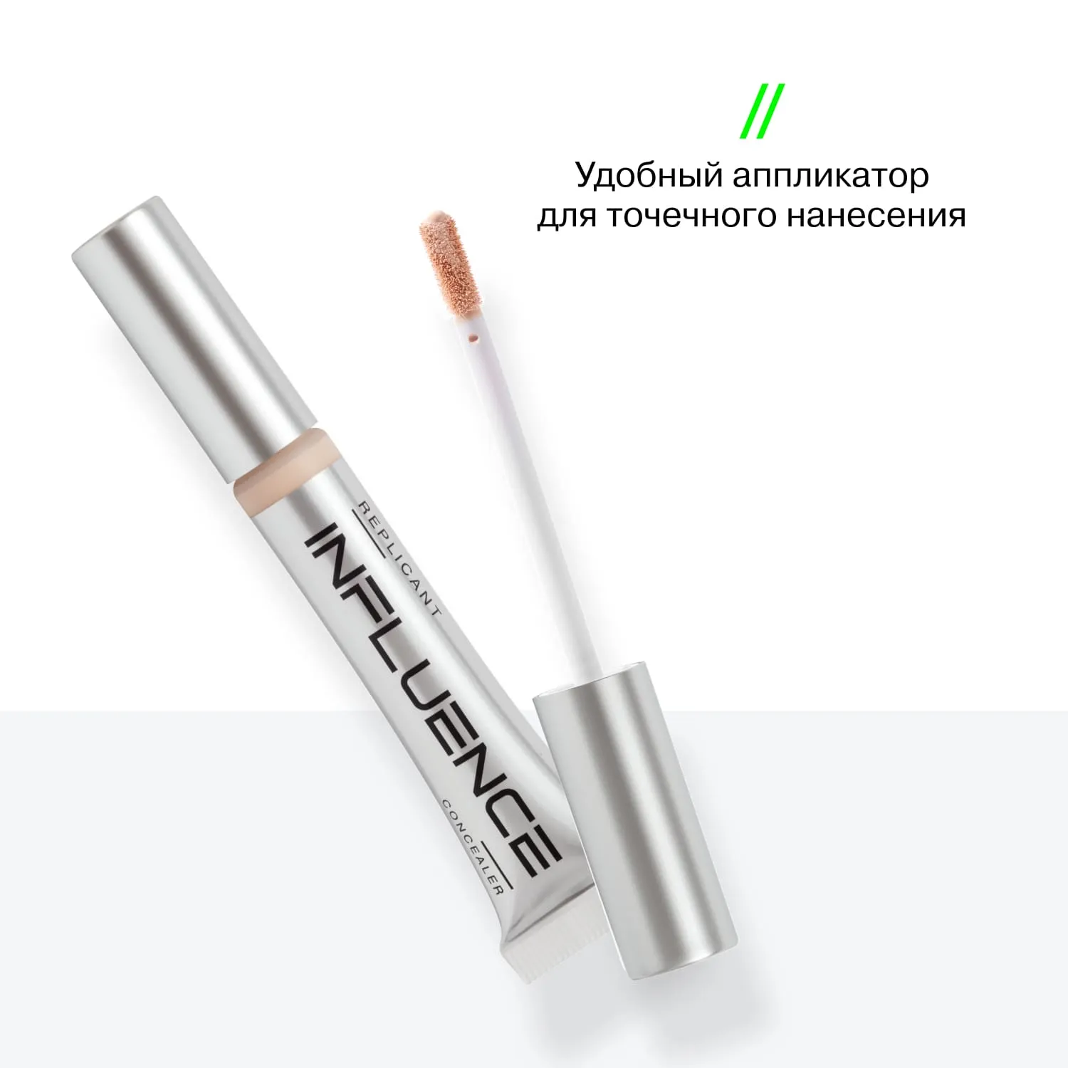 Стойкий плотный консилер Replicant