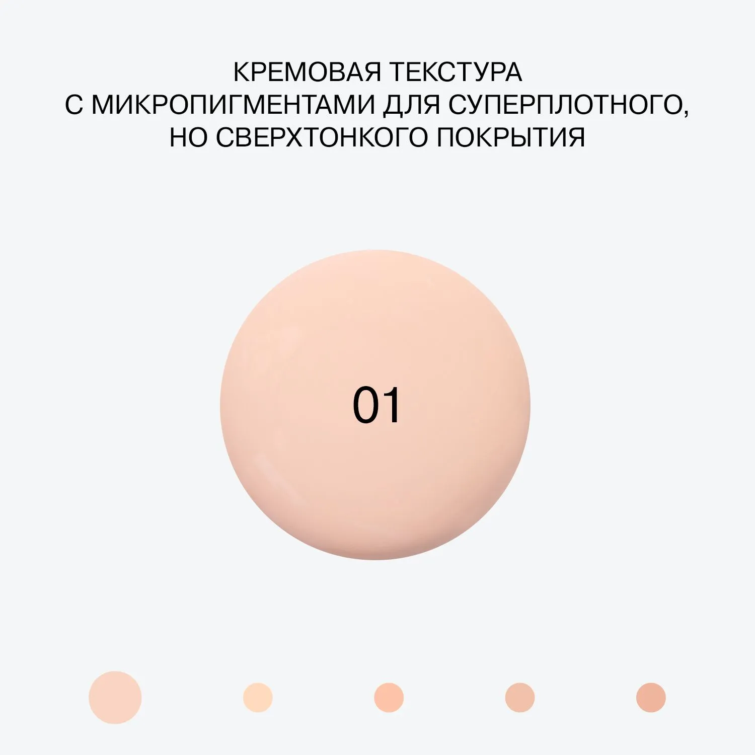 Ekso Skin