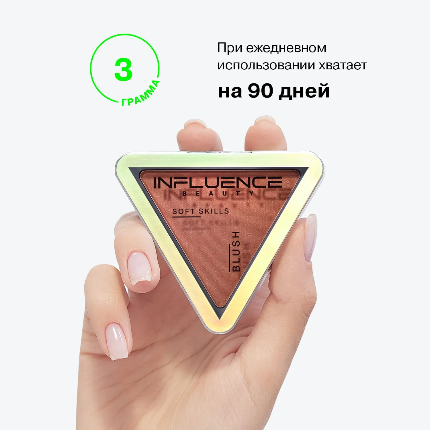 Компактные румяна Soft Skills