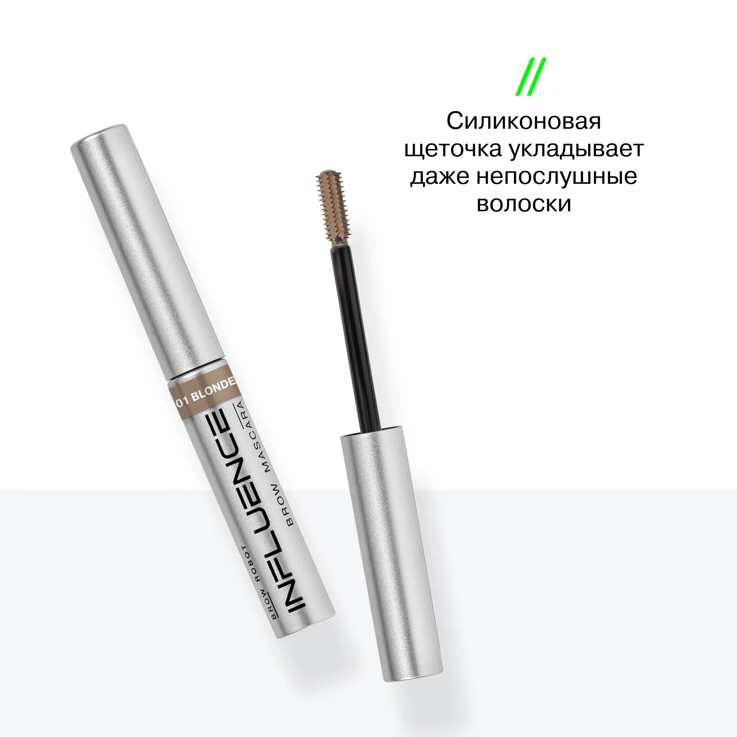 Тушь для бровей Brow Robot