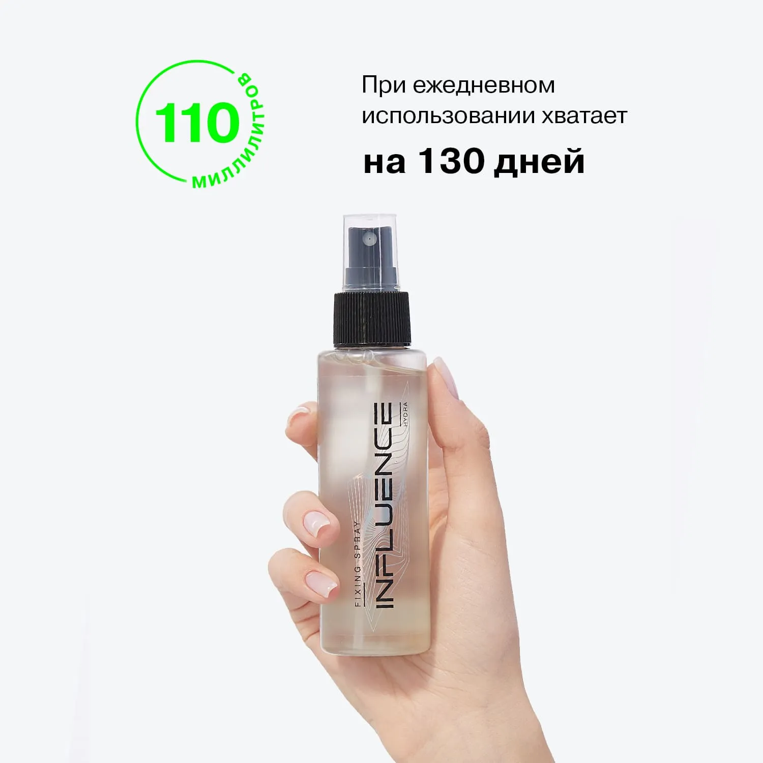 Увлажняющий фиксатор-спрей Hydra