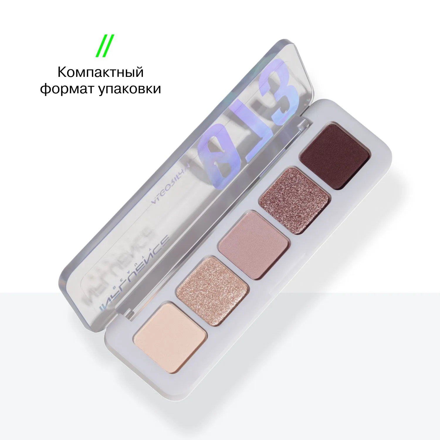 Палетка теней мини Color Algorithm