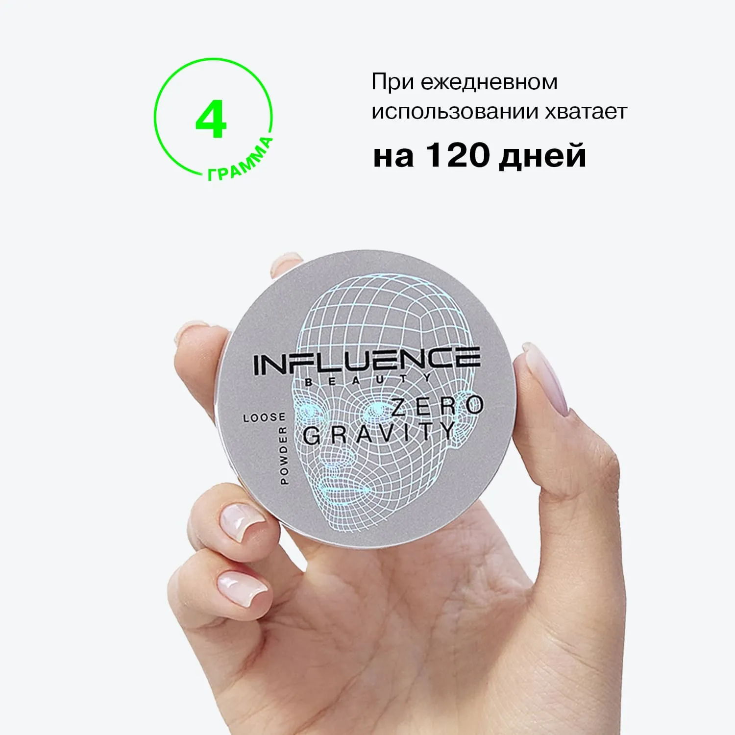 Рассыпчатая пудра Zero Gravity