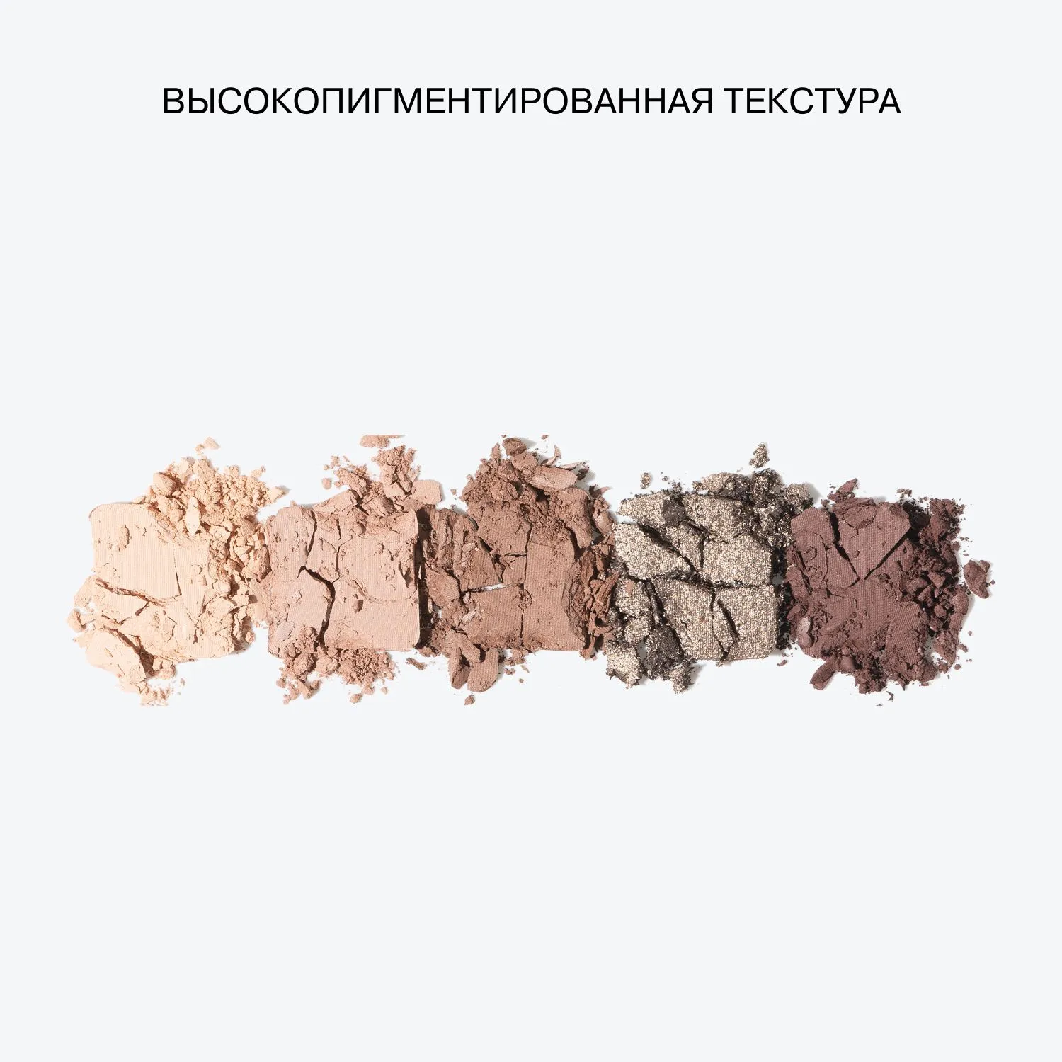 Палетка теней мини Color Algorithm