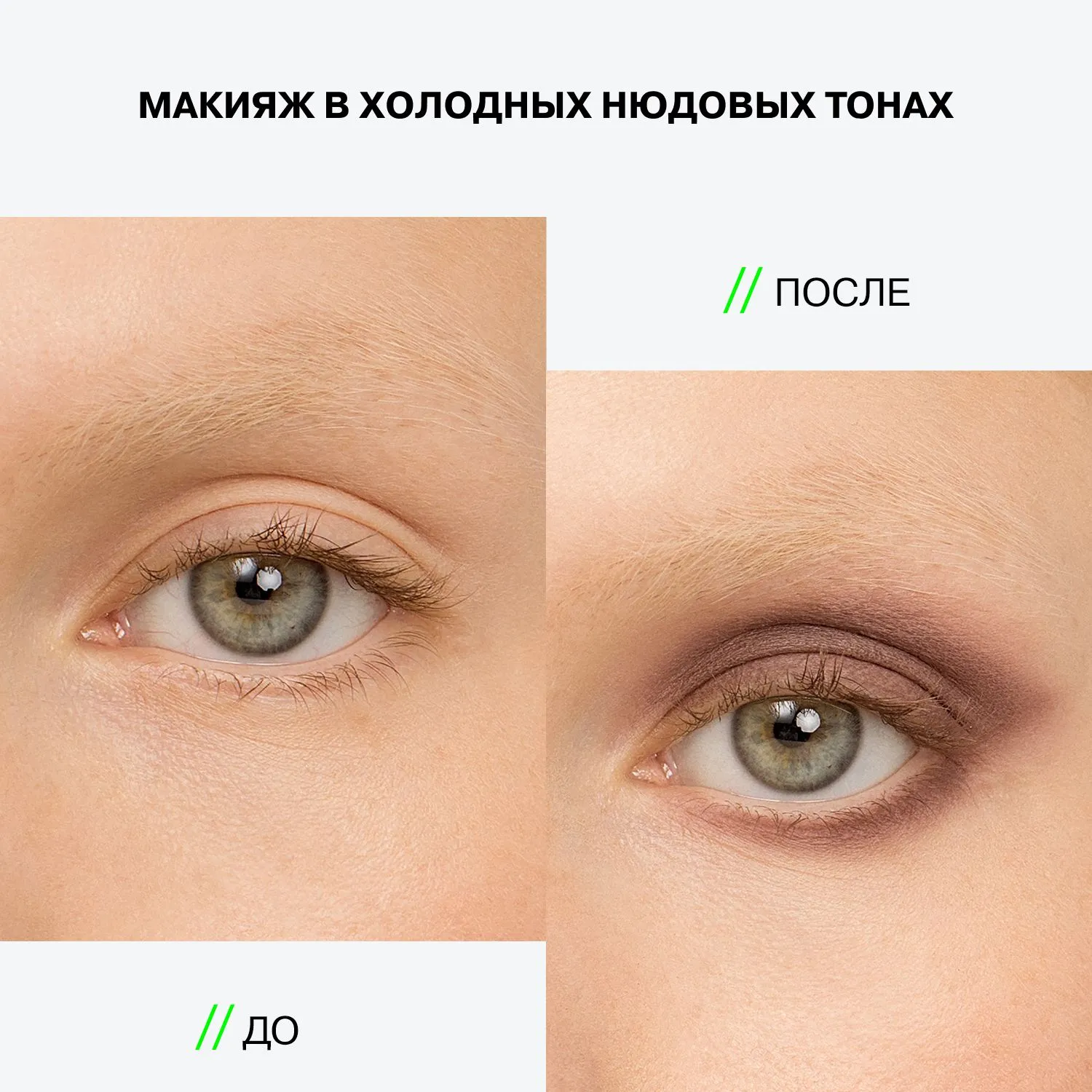 Палетка теней мини Color Algorithm