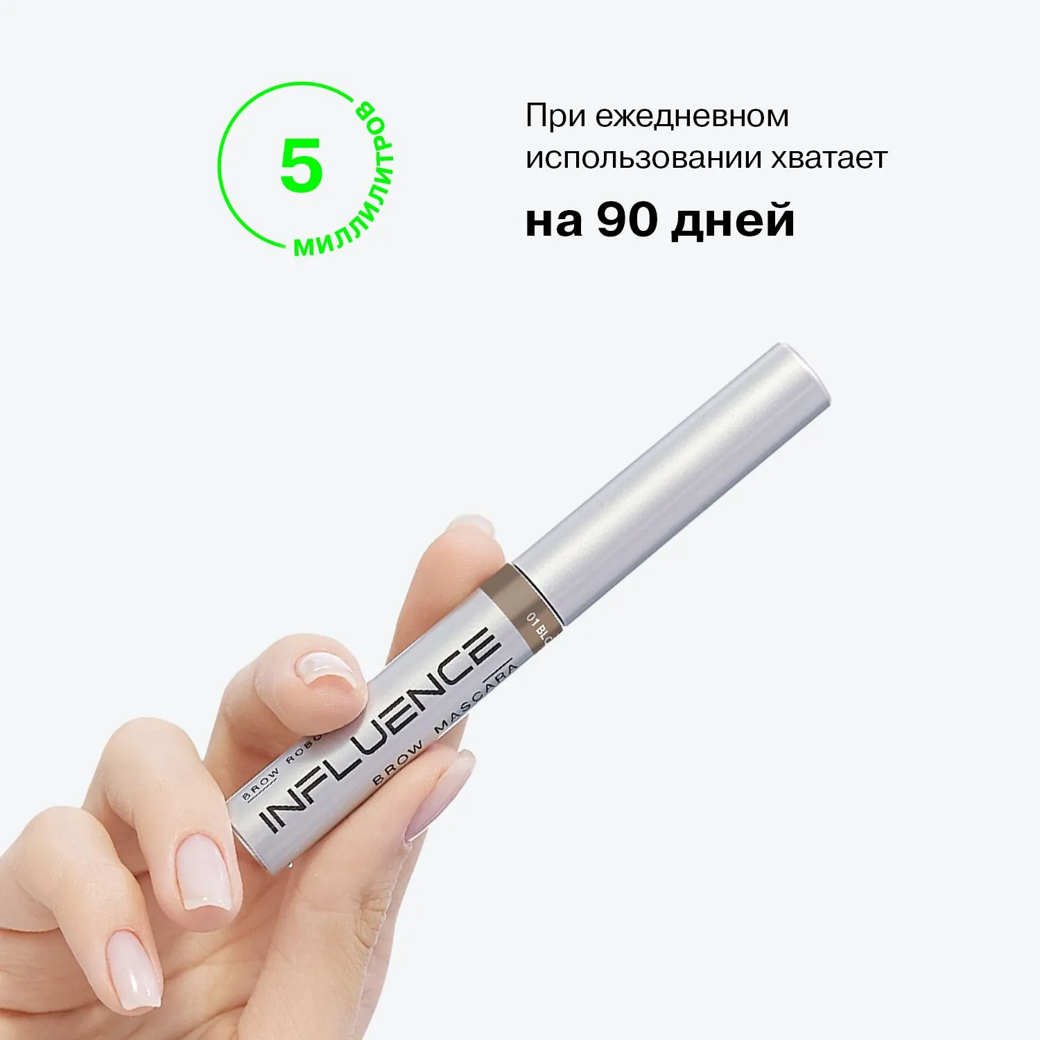 Тушь для бровей Brow Robot