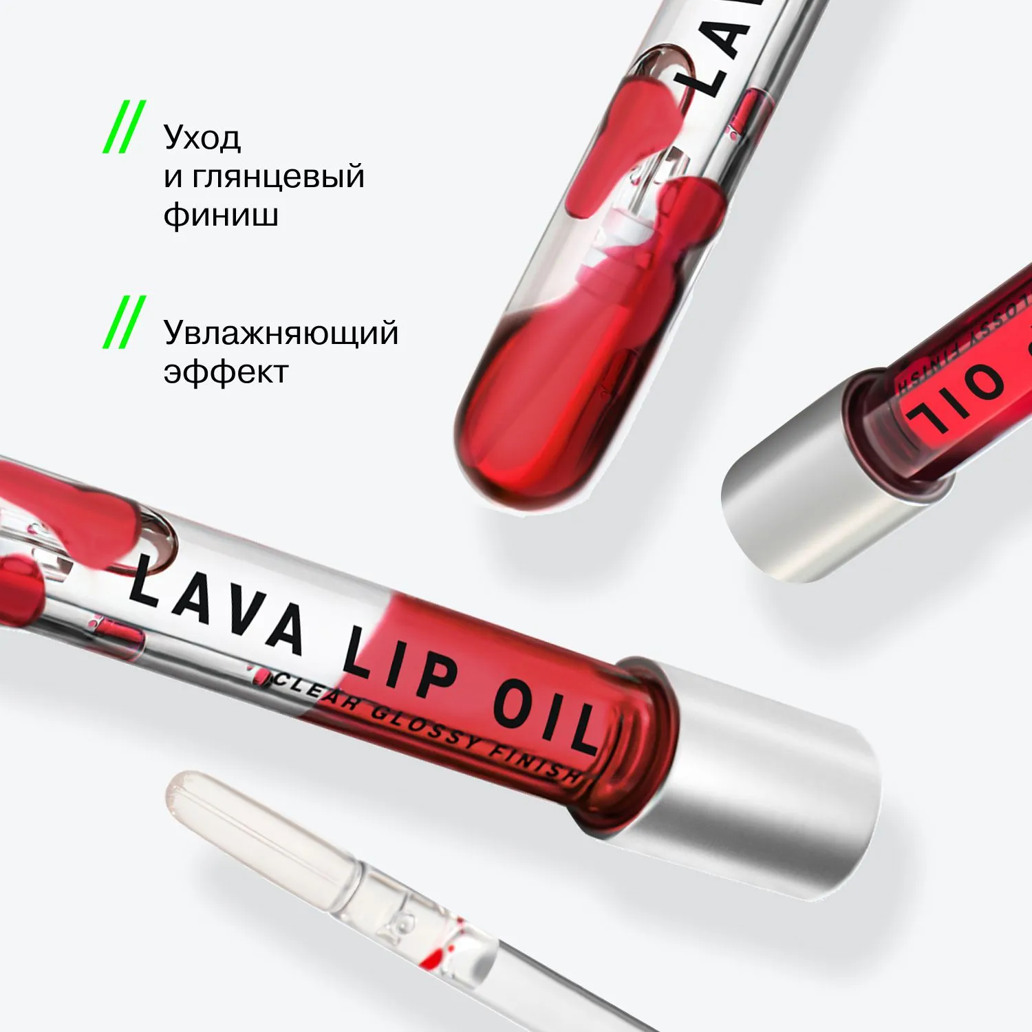 Двухфазное масло для губ Lava Lip Oil