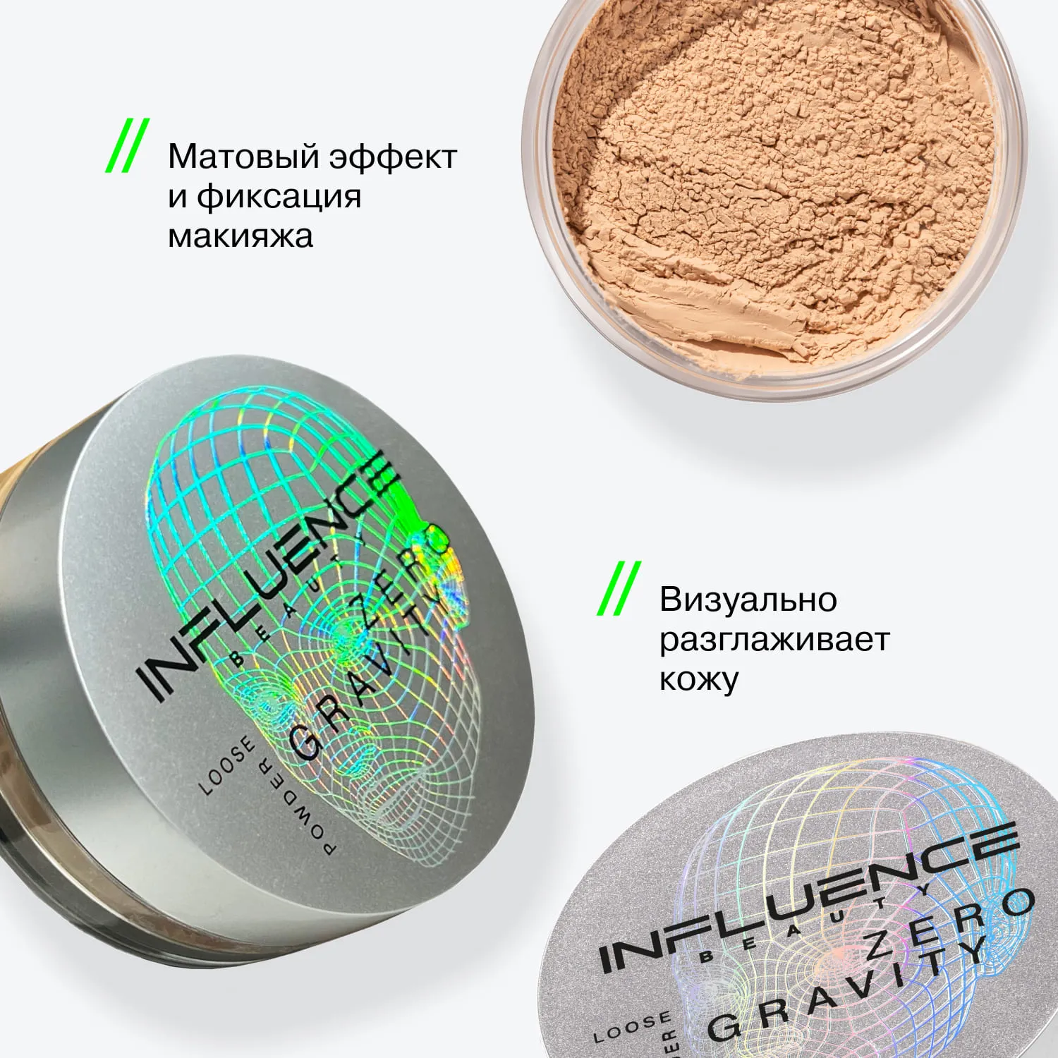 Рассыпчатая пудра Zero Gravity
