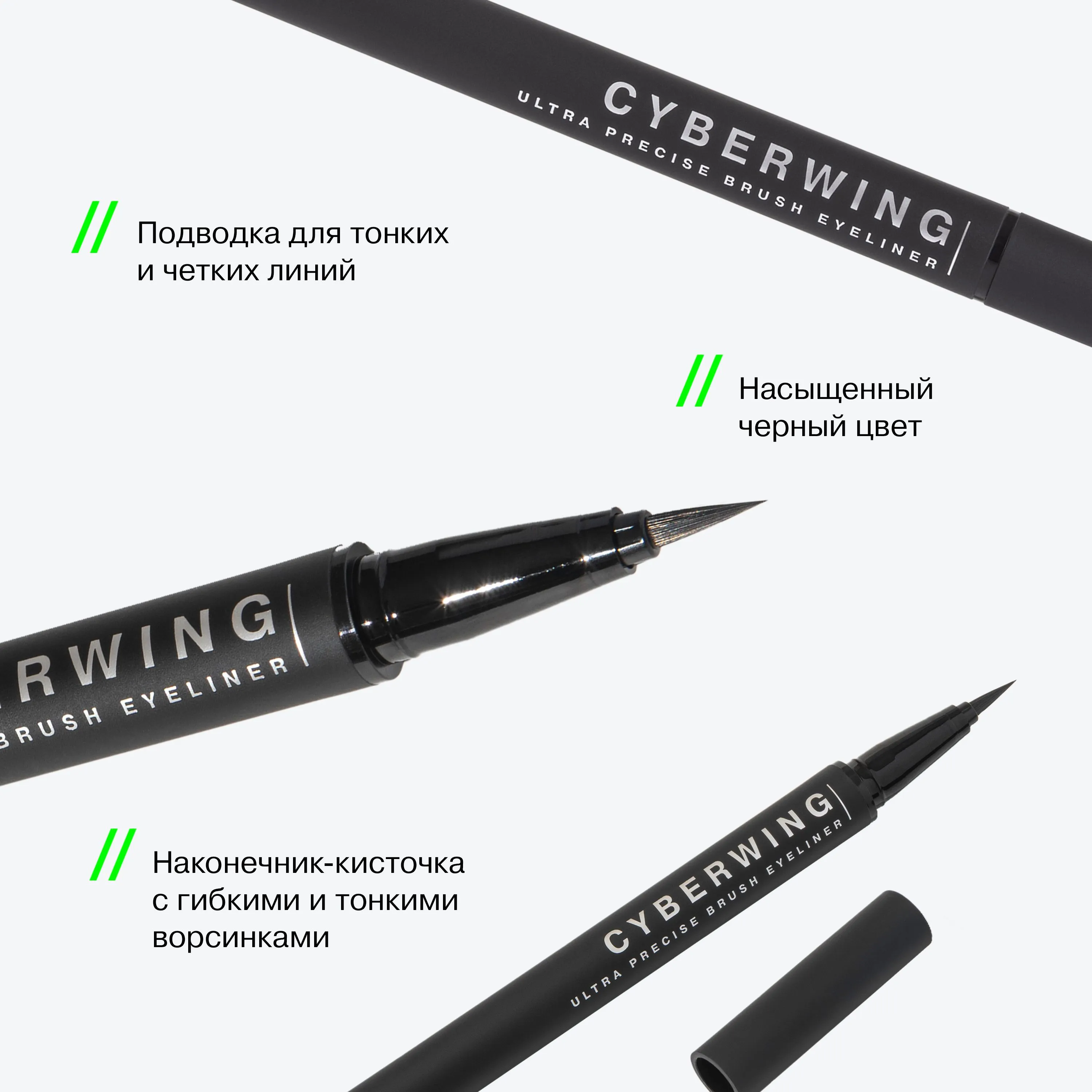 CYBERWING