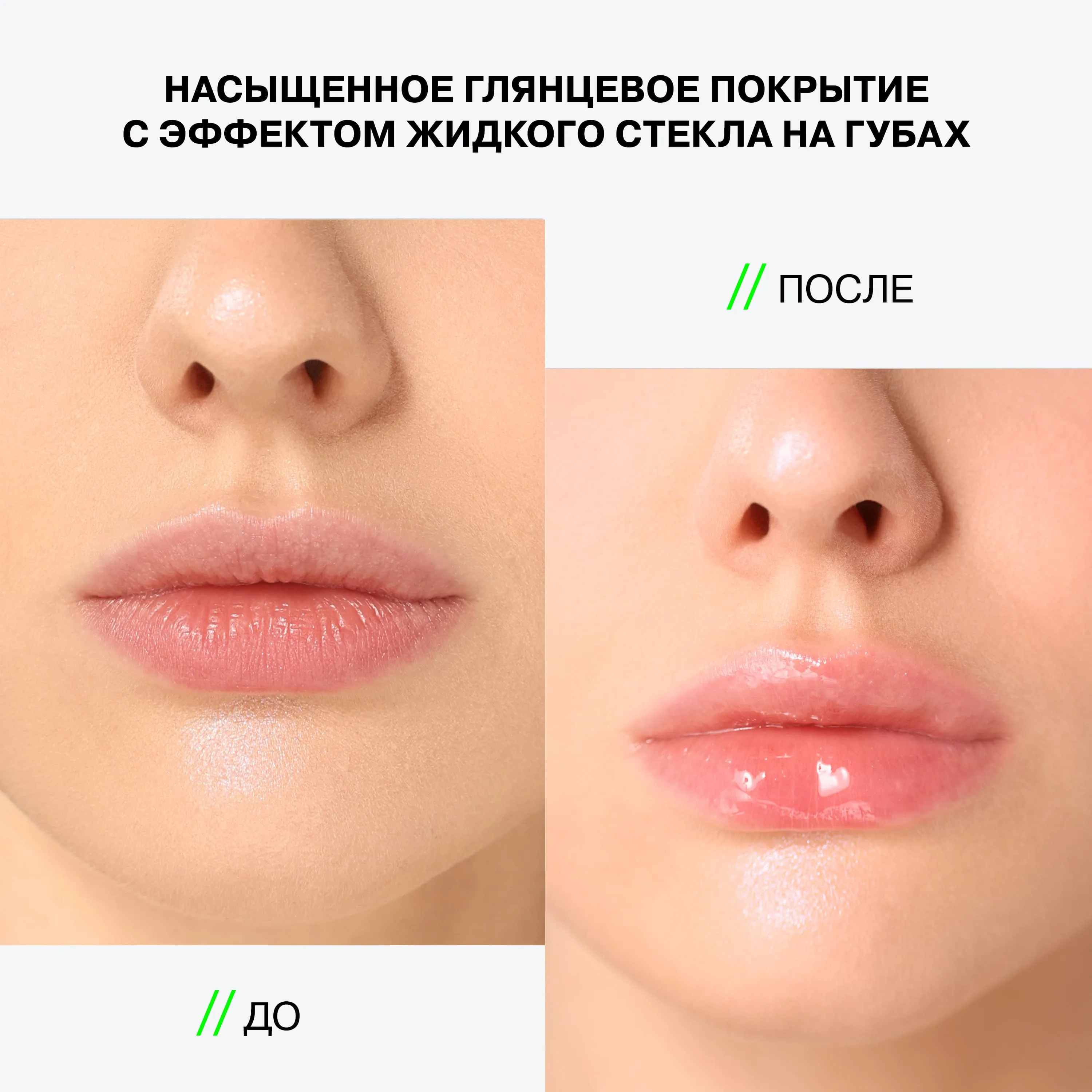 Gloss-X