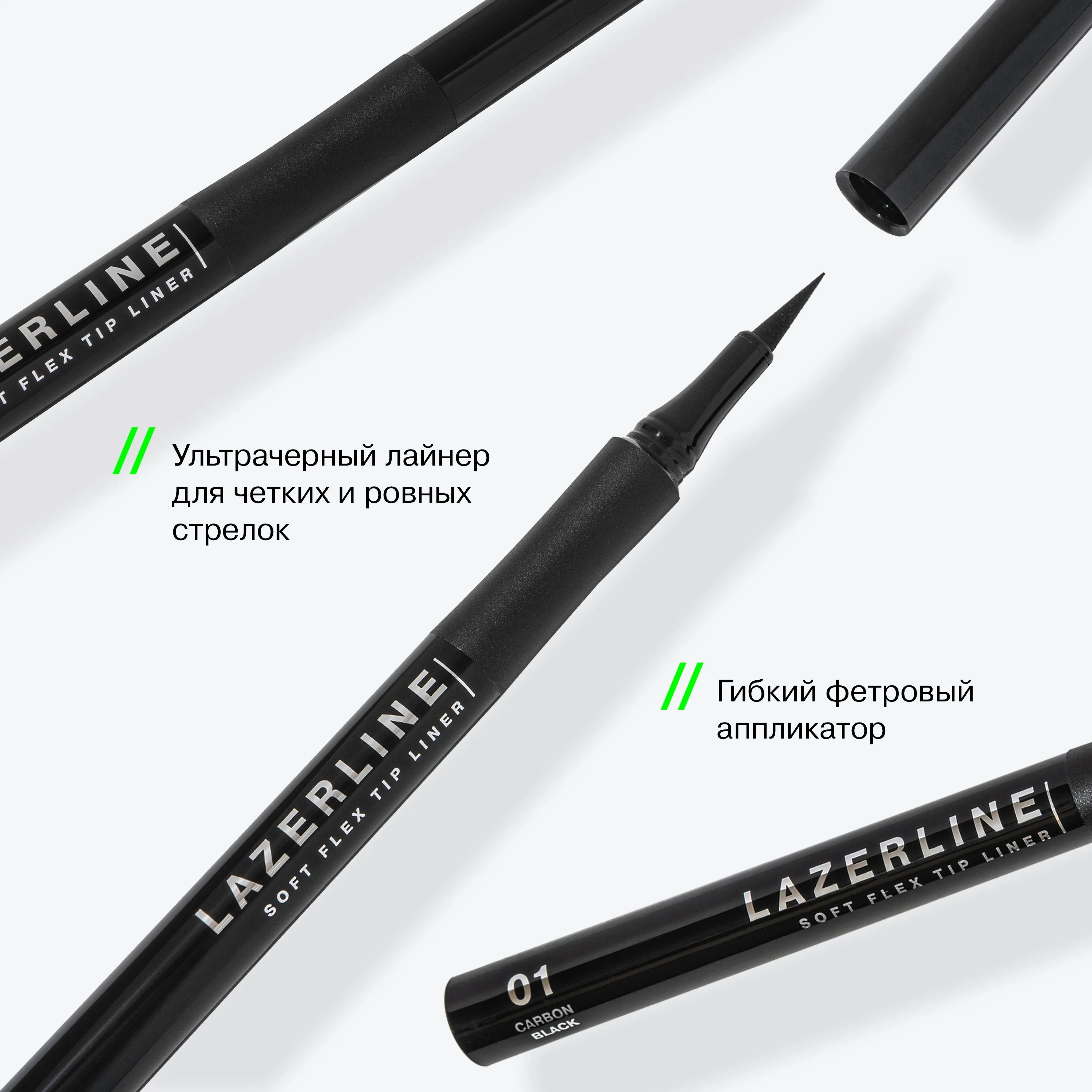LAZERLINE