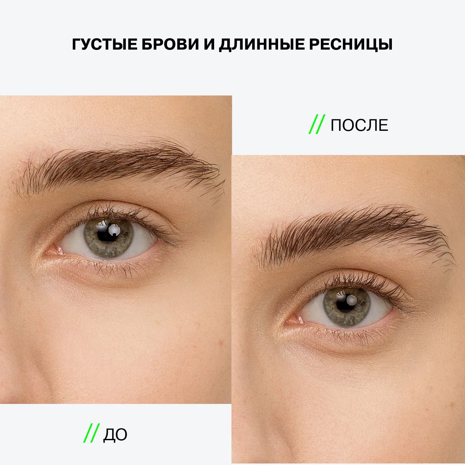 Сыворотка для роста ресниц и бровей Acceleration Serum