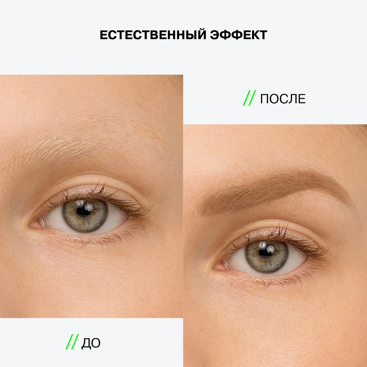 Карандаш для бровей Brow Robot