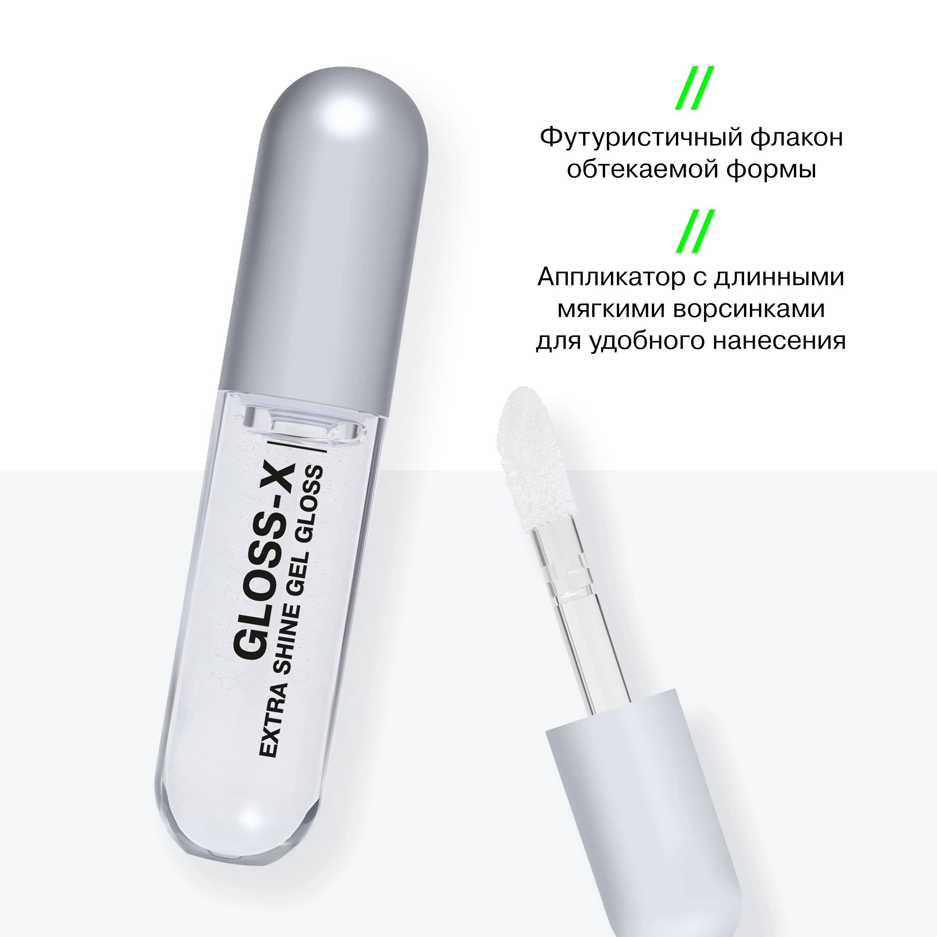Gloss-X