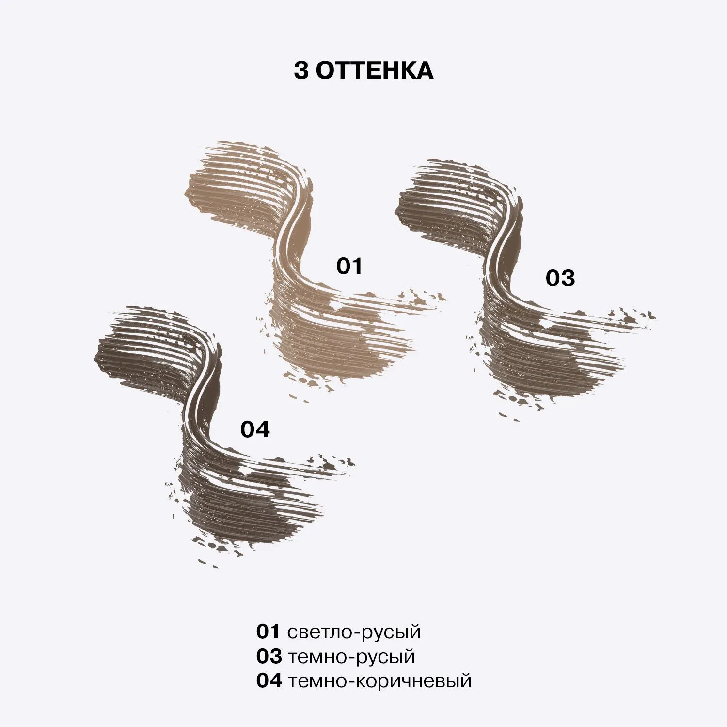 Тушь для бровей Brow Robot