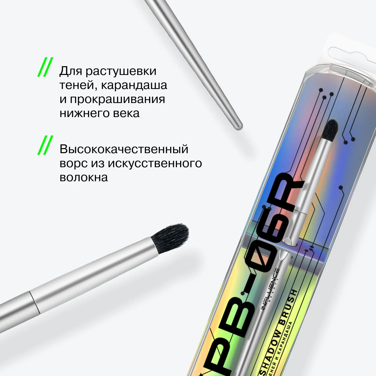 Precise Eyeshadow Brush