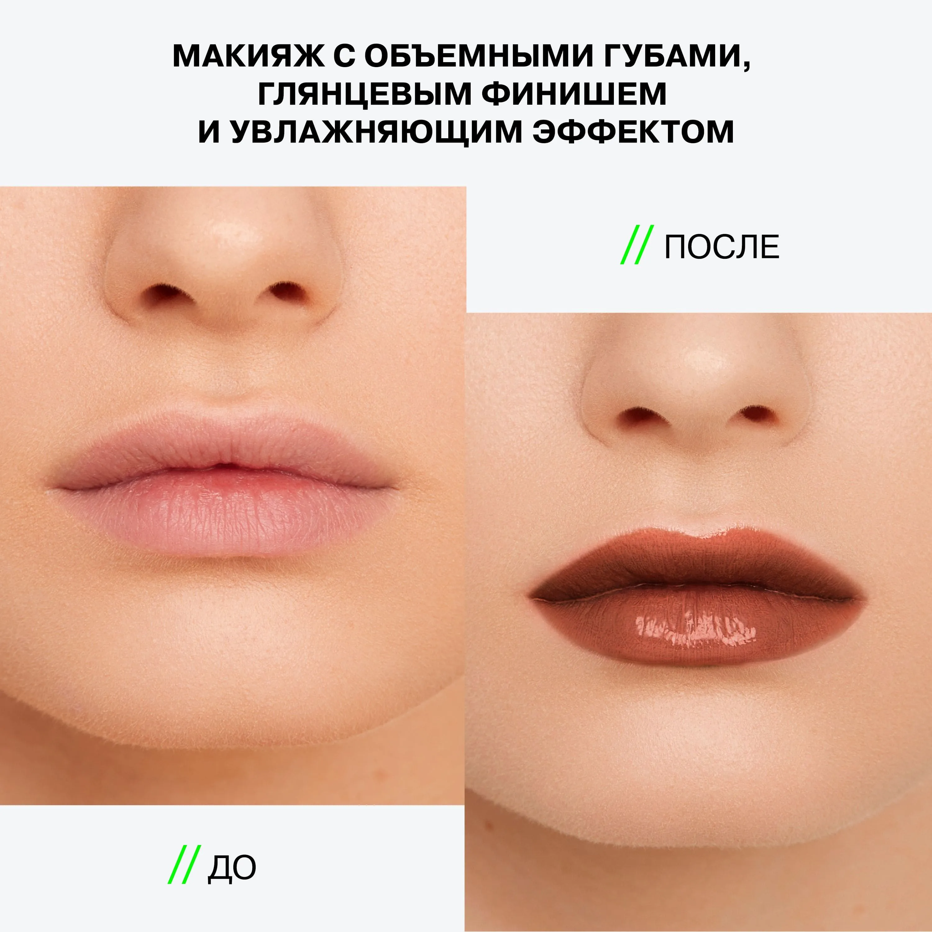 Glow Injection