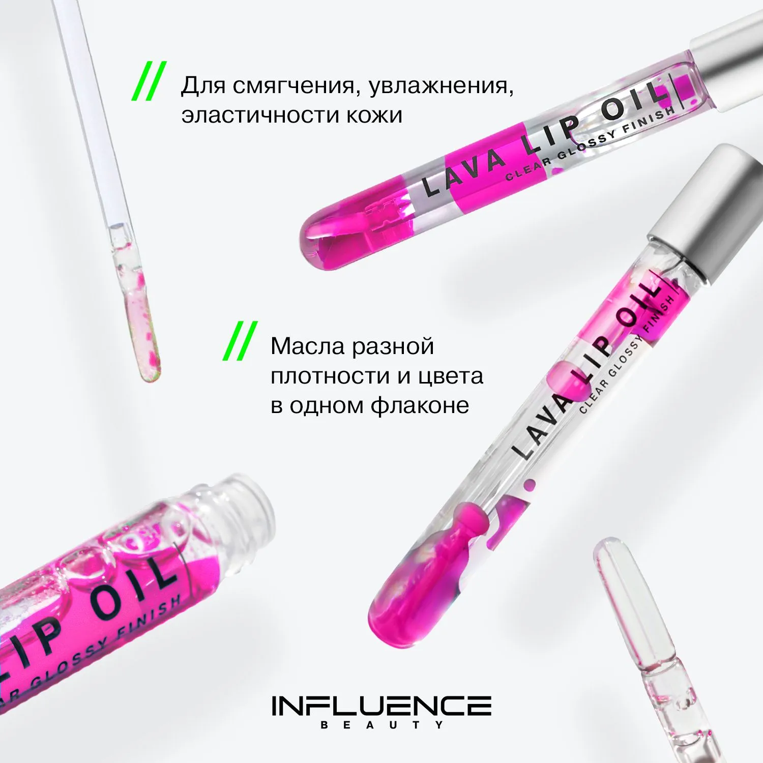 Двухфазное масло для губ Lava Lip Oil
