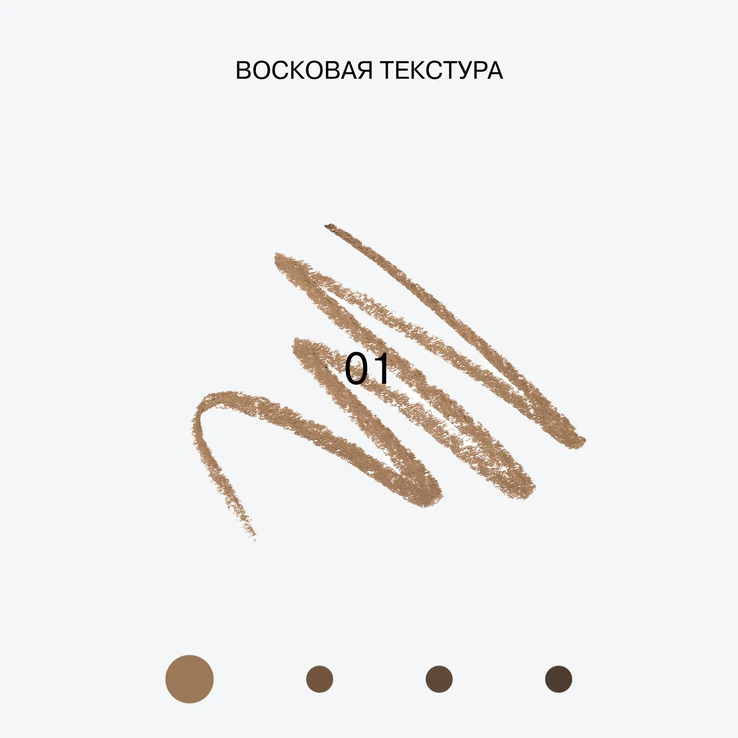 Карандаш для бровей Brow Robot