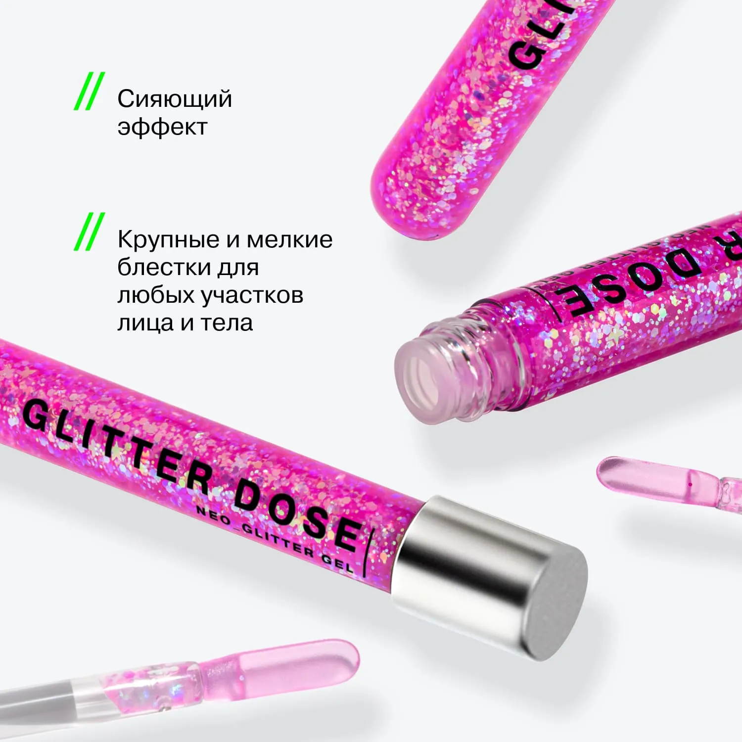 Глиттер на гелевой основе Glitter Dose