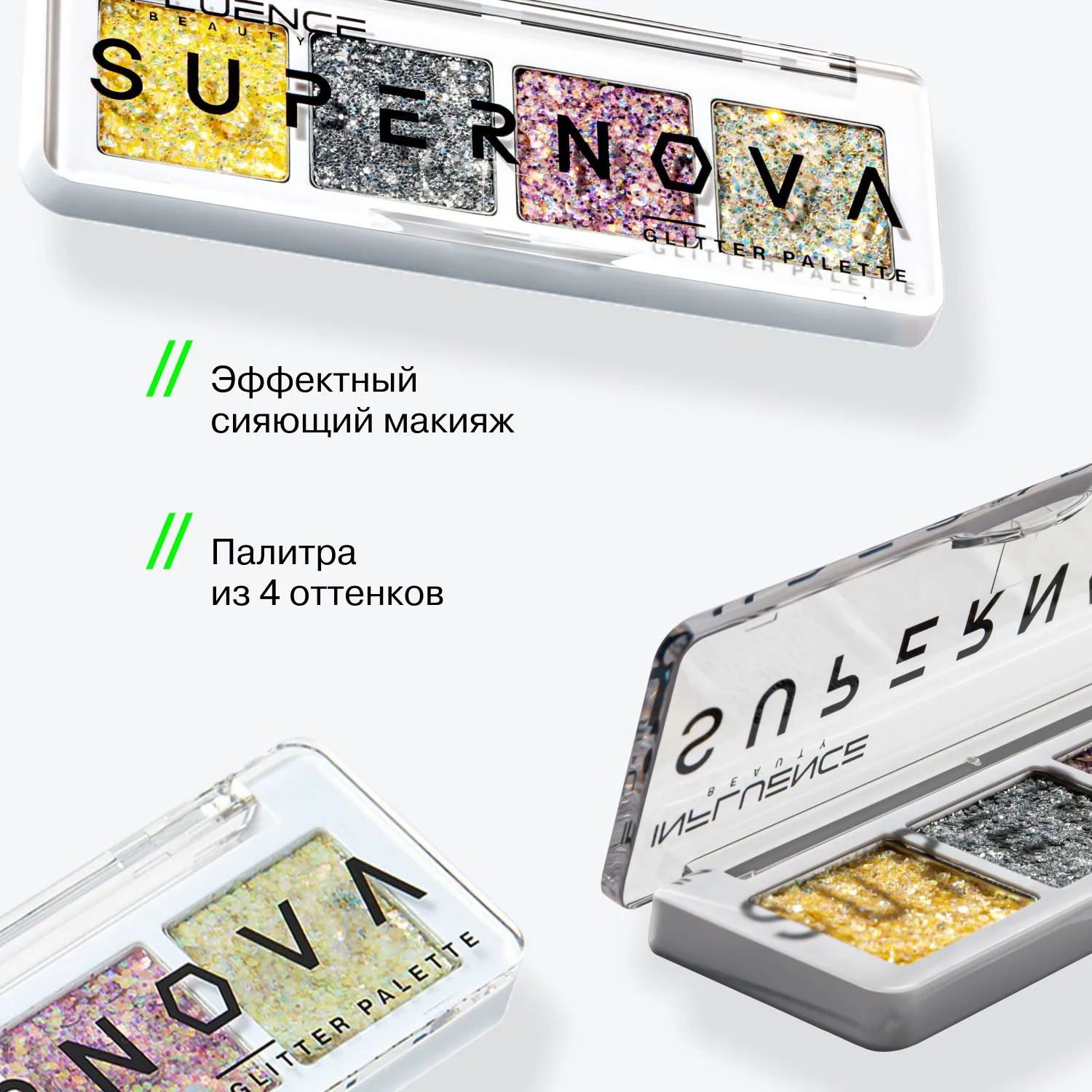Палетка глиттеров Supernova