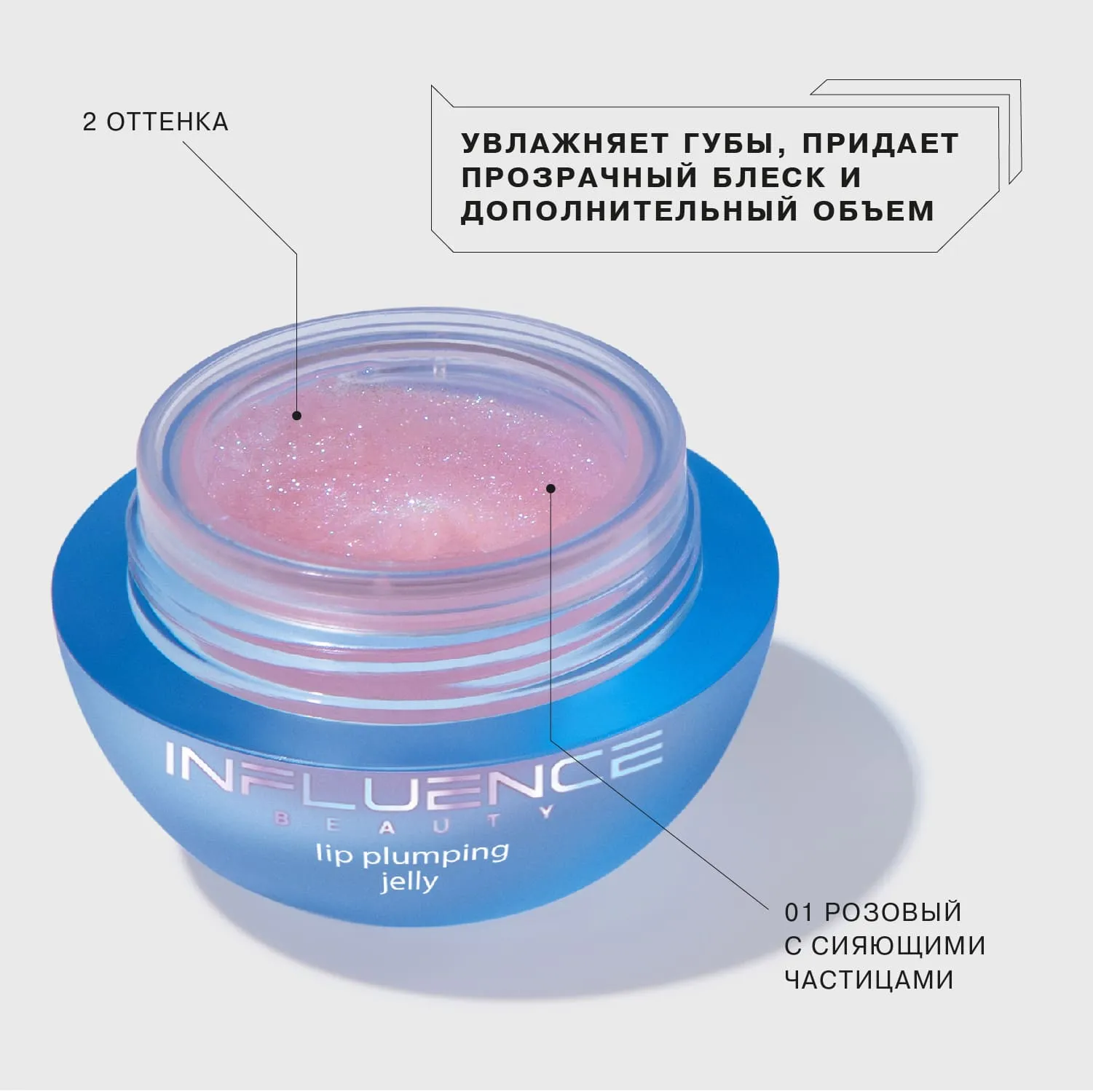 Lip balm jelly