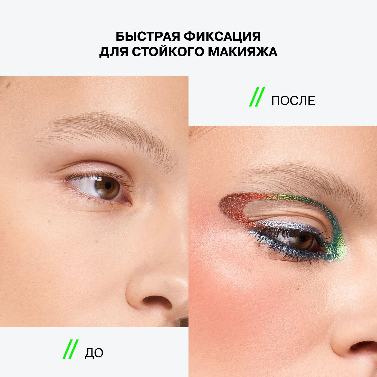 Neochrome