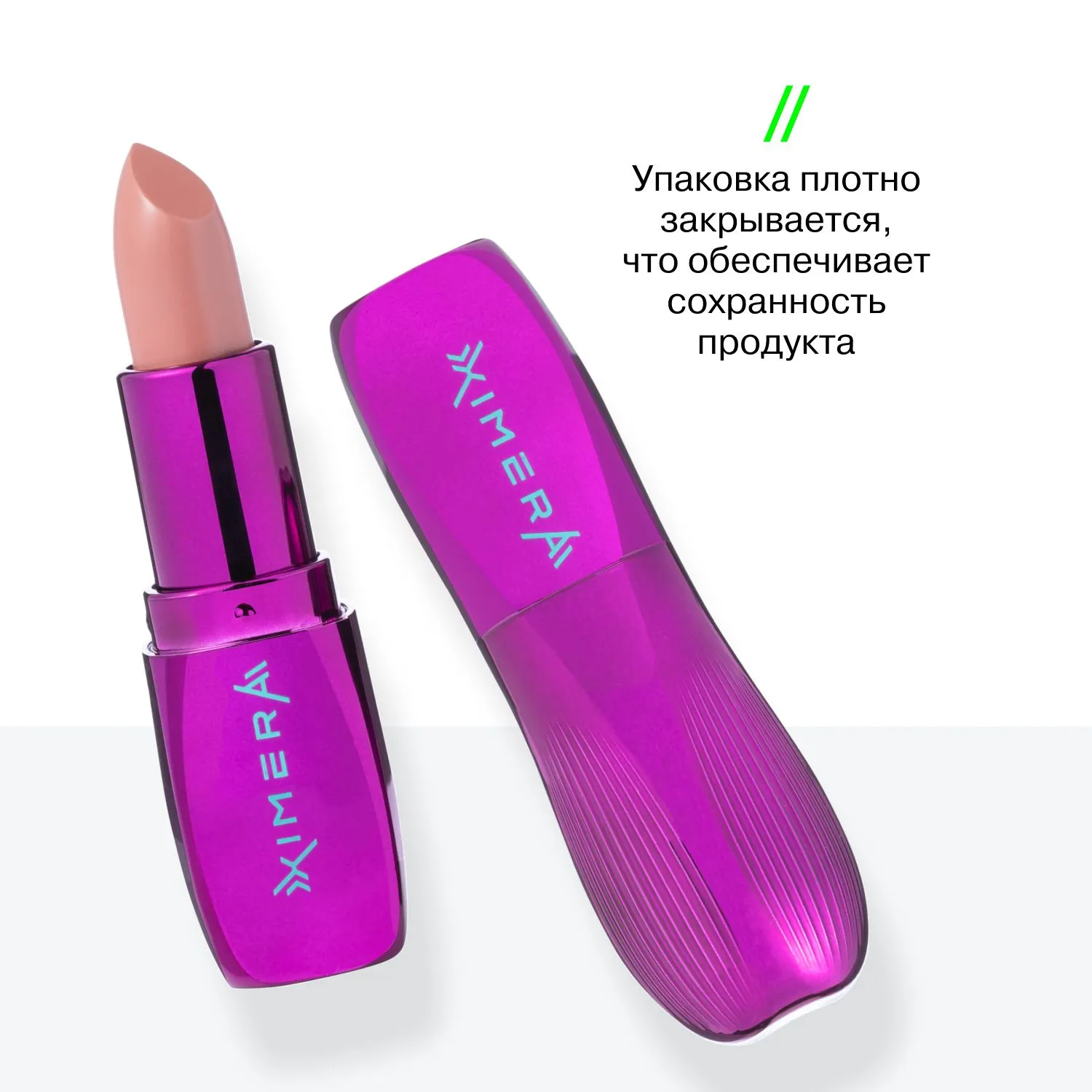 Помада-бальзам для губ XIMERA
