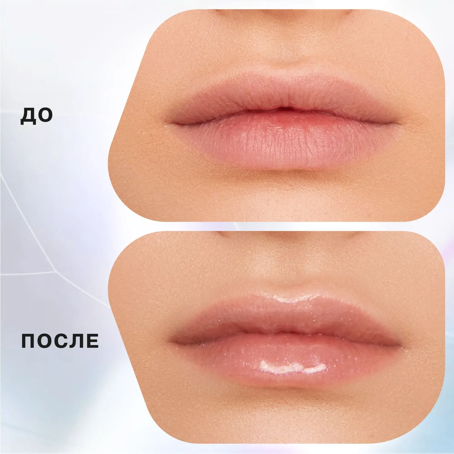 Clear Gloss