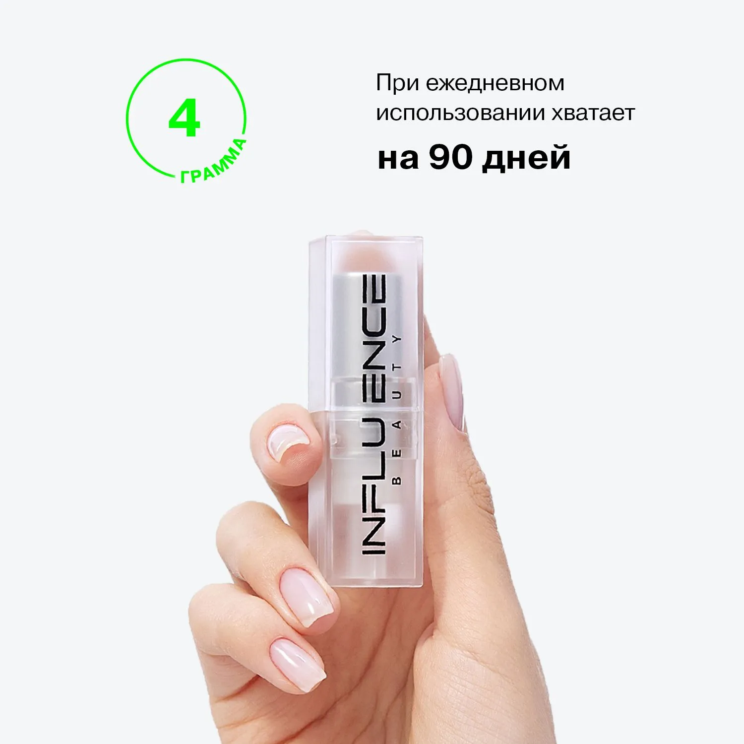 Помада стик Influence