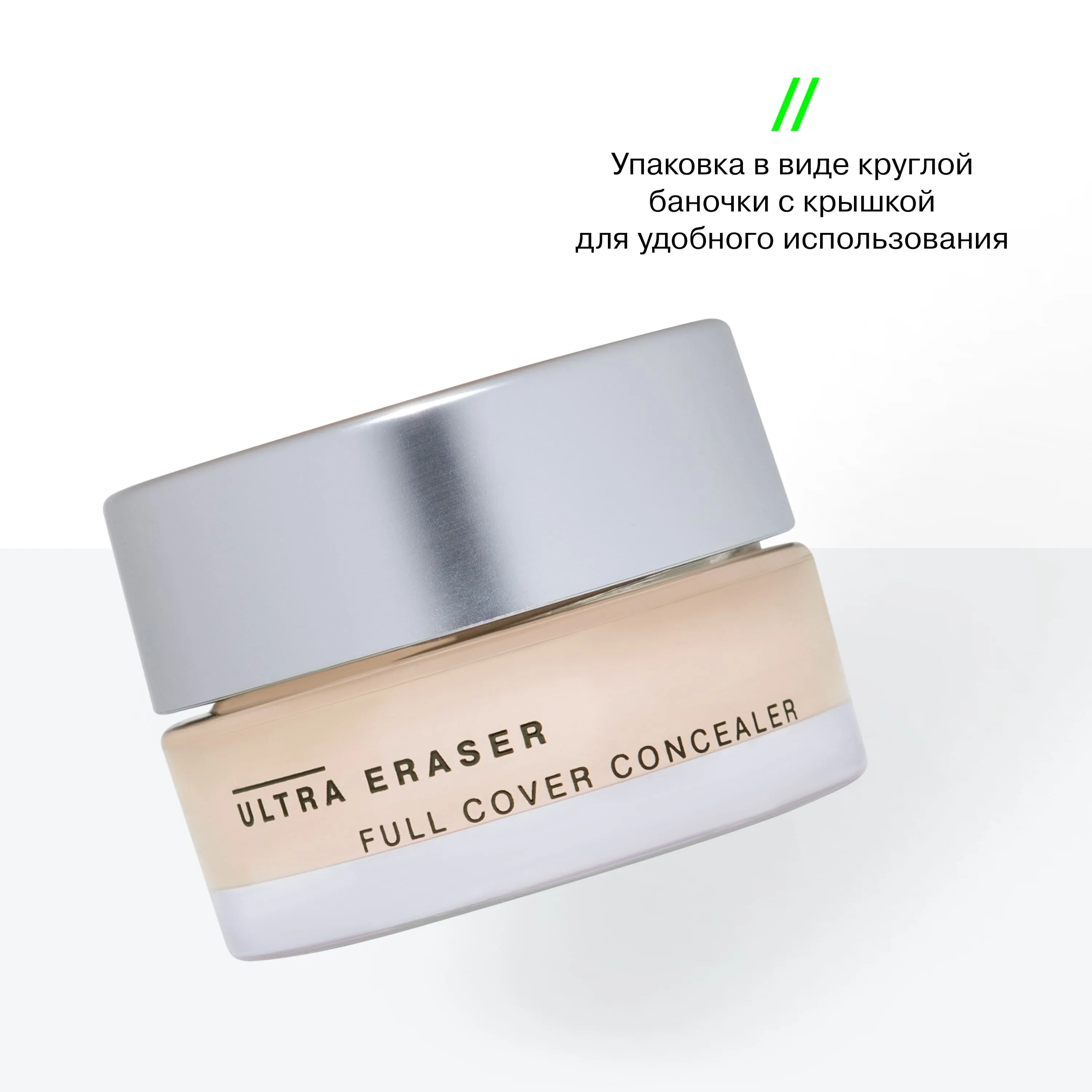 Ultra Eraser