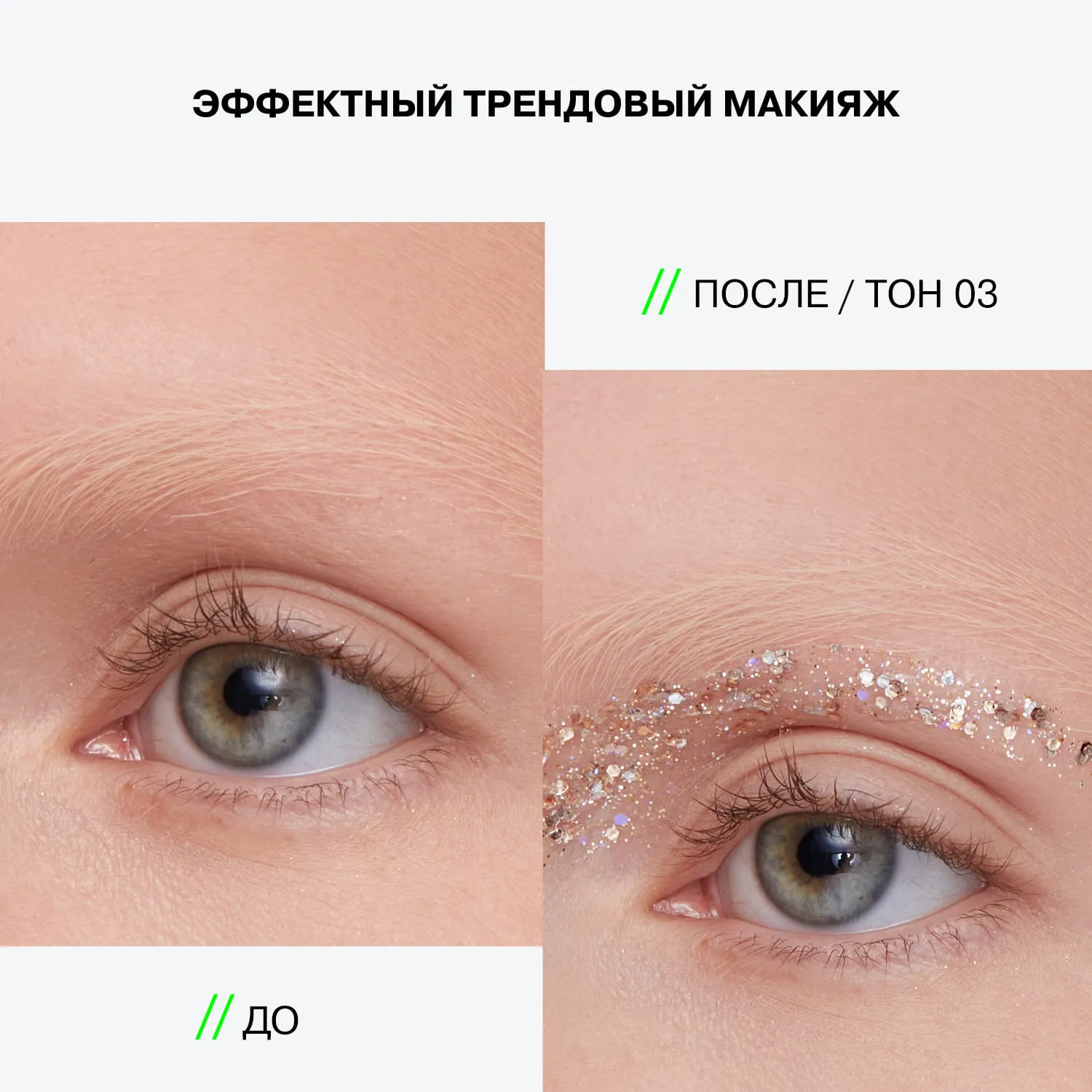 Глиттер на гелевой основе Glitter Dose
