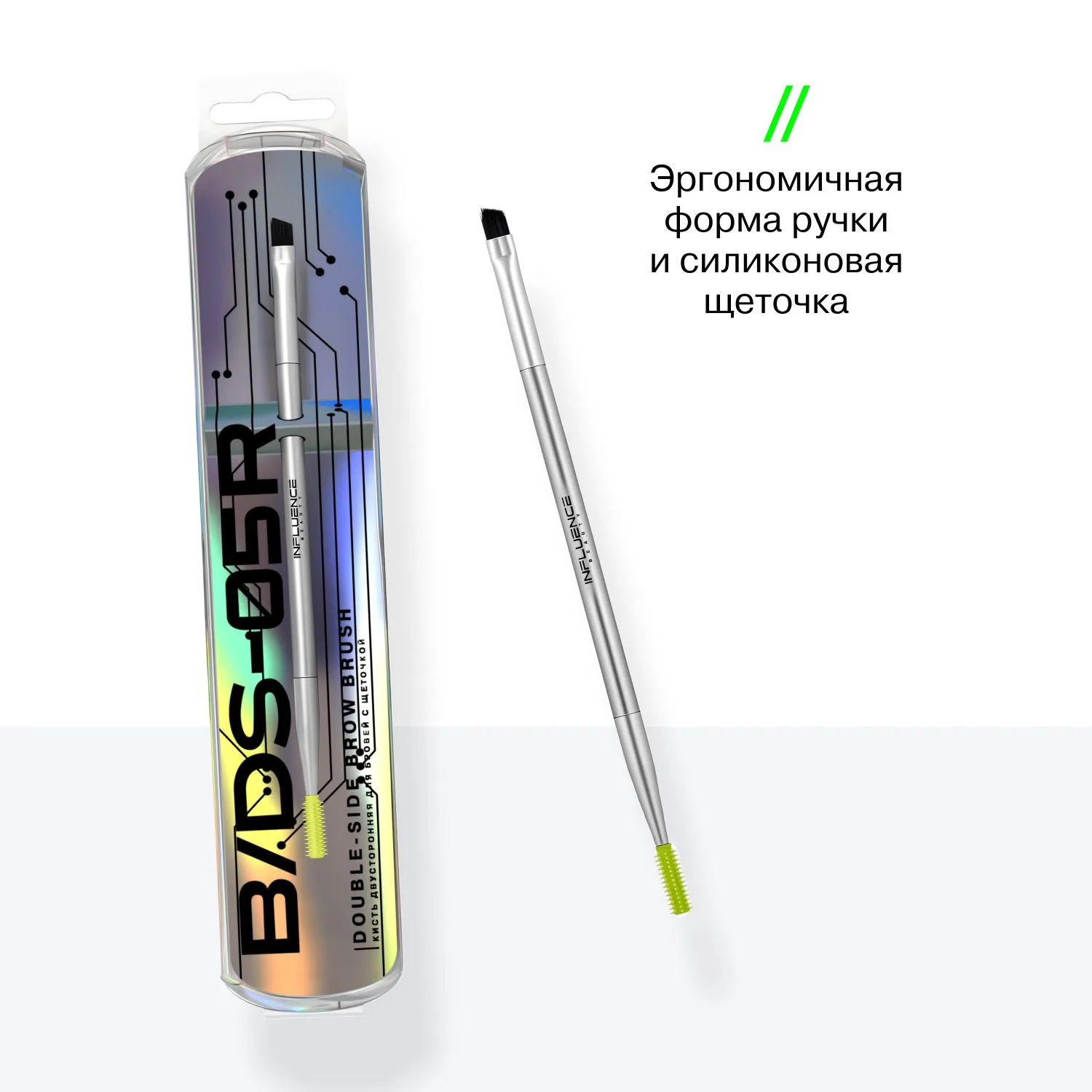 Double-Side Brow Brush