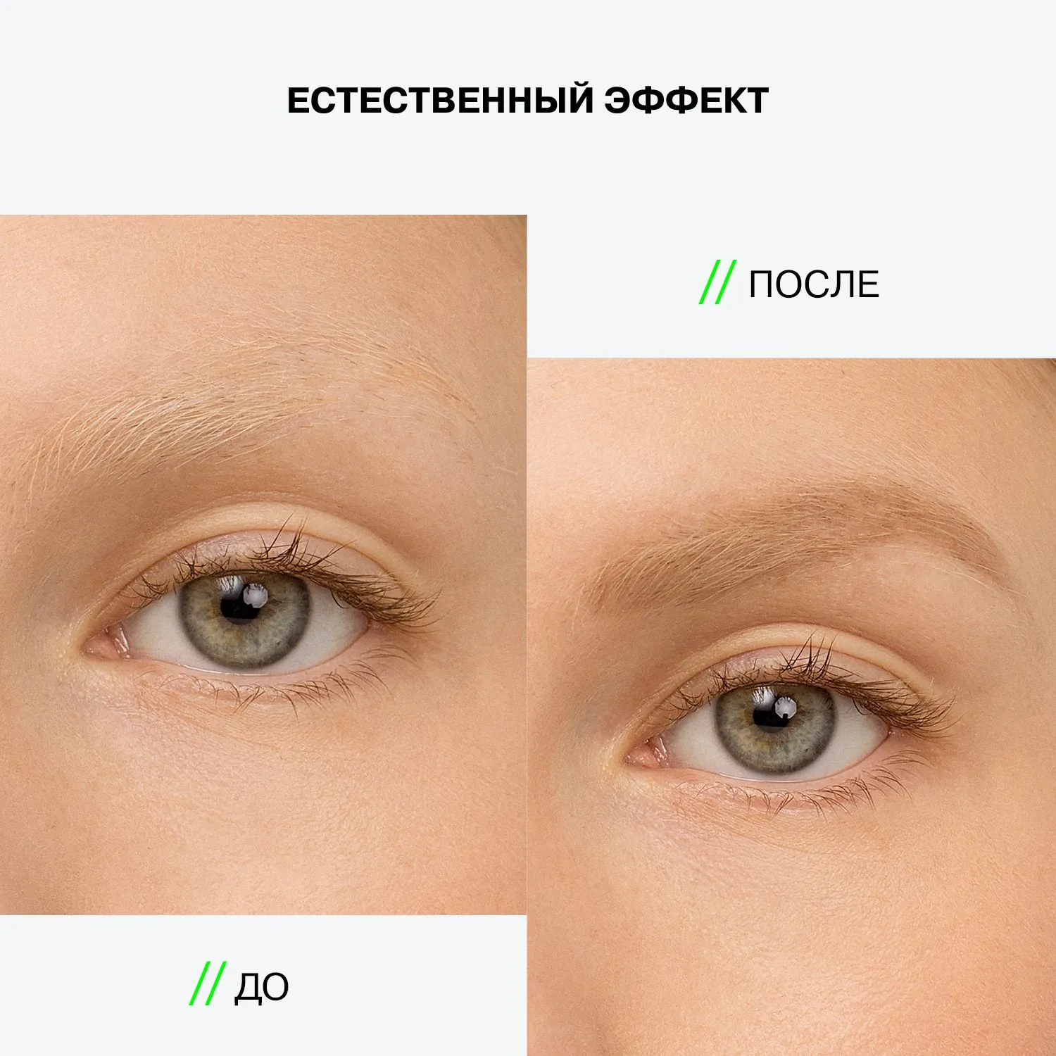 Карандаш для бровей Brow Robot