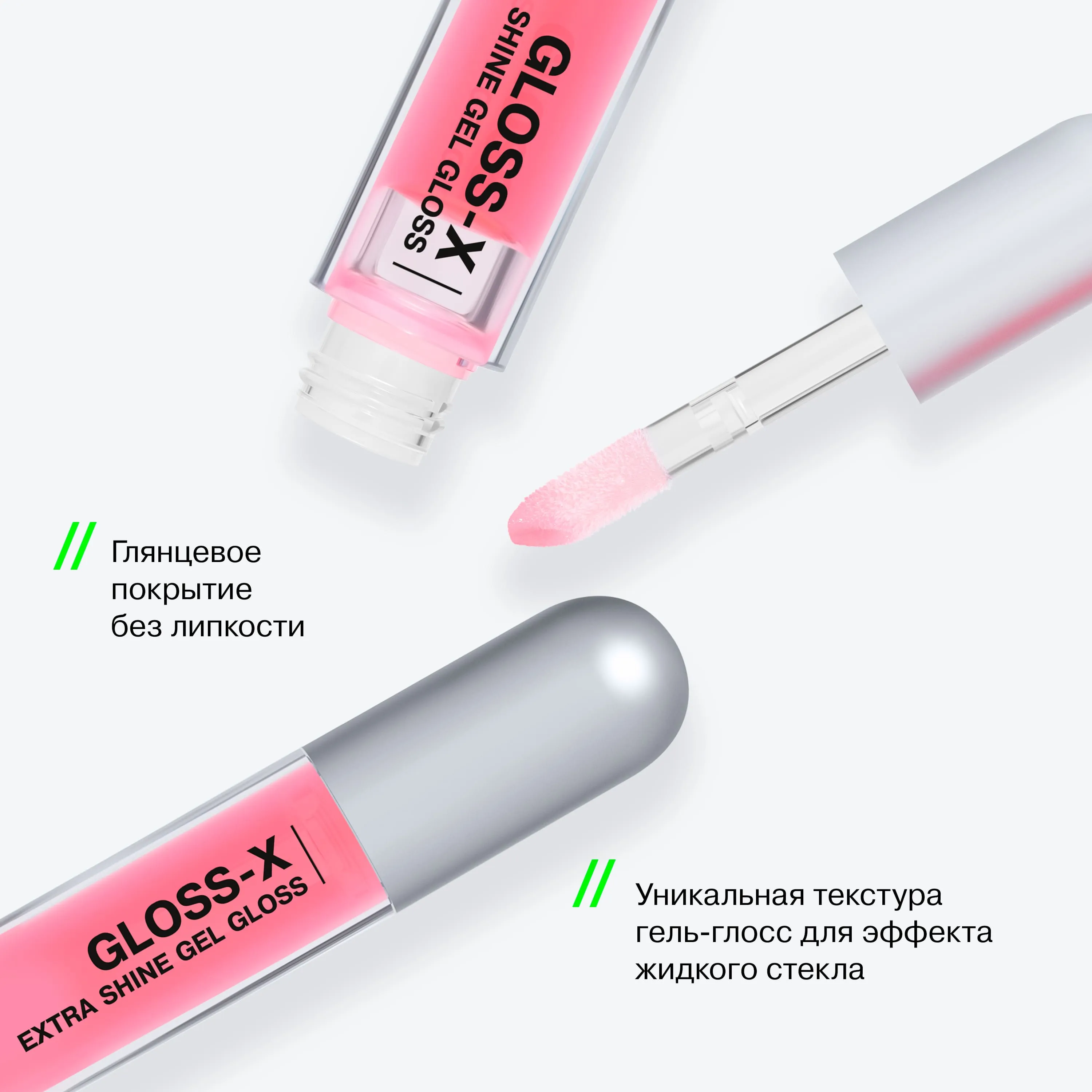 Gloss-X