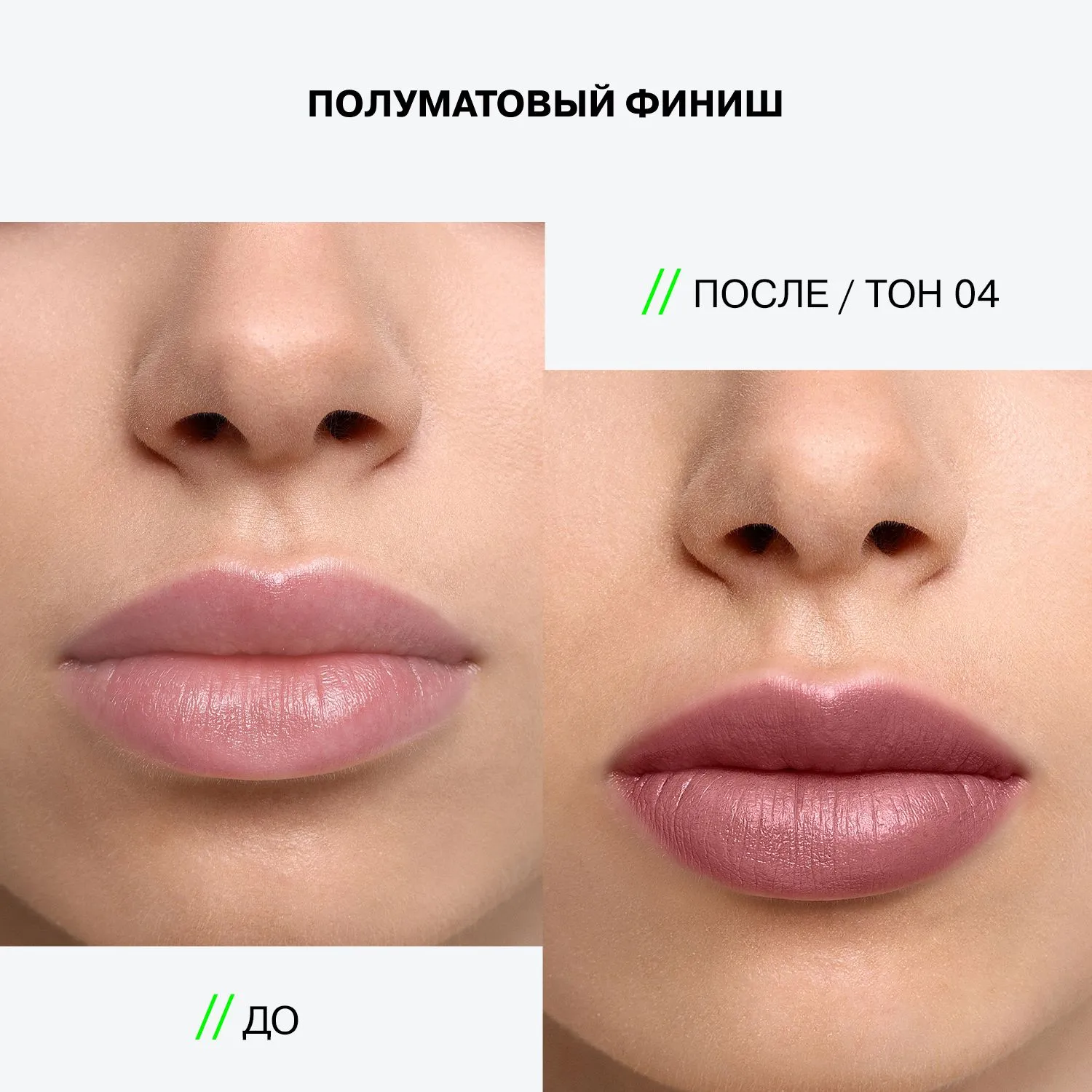 Помада стик Influence