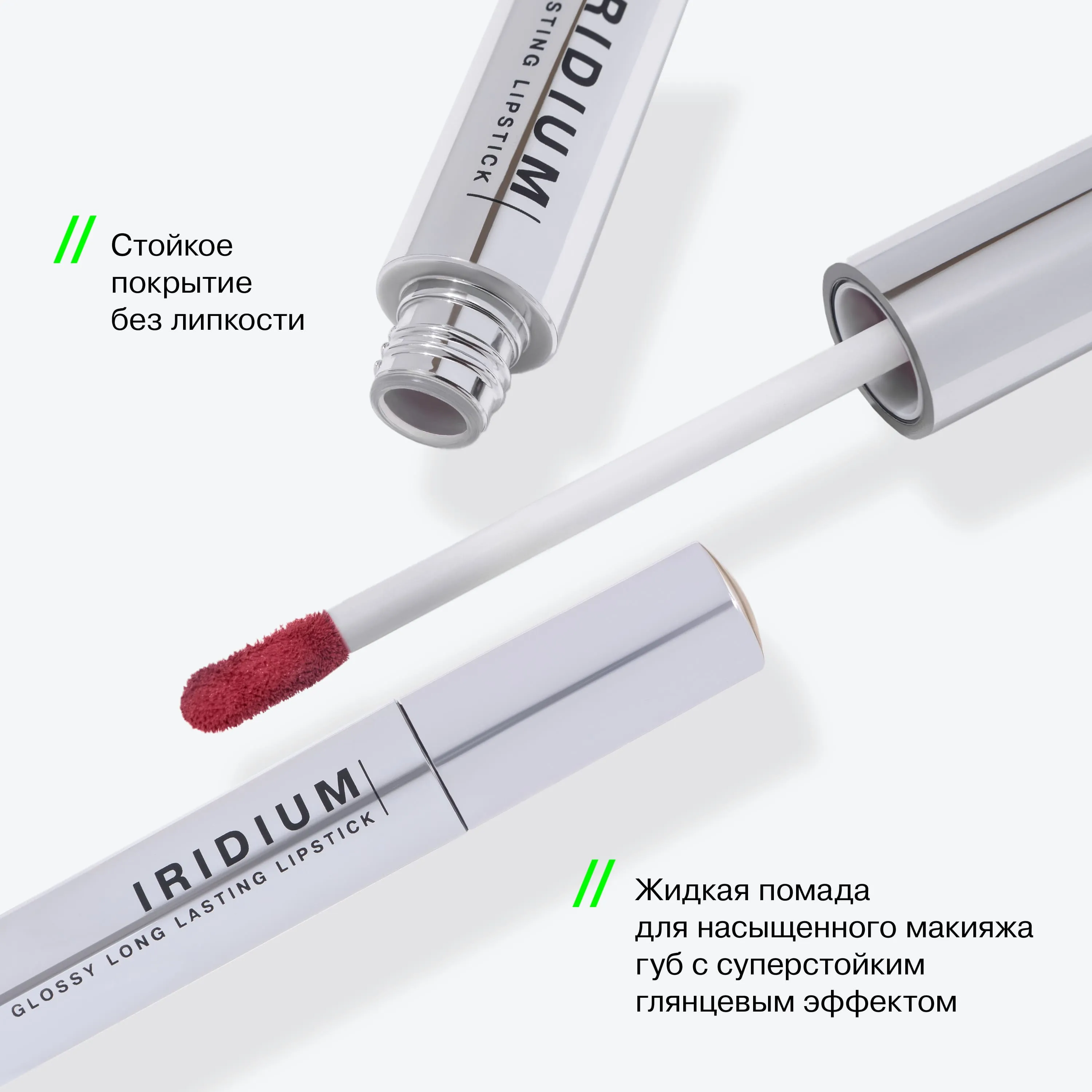 IRIDIUM