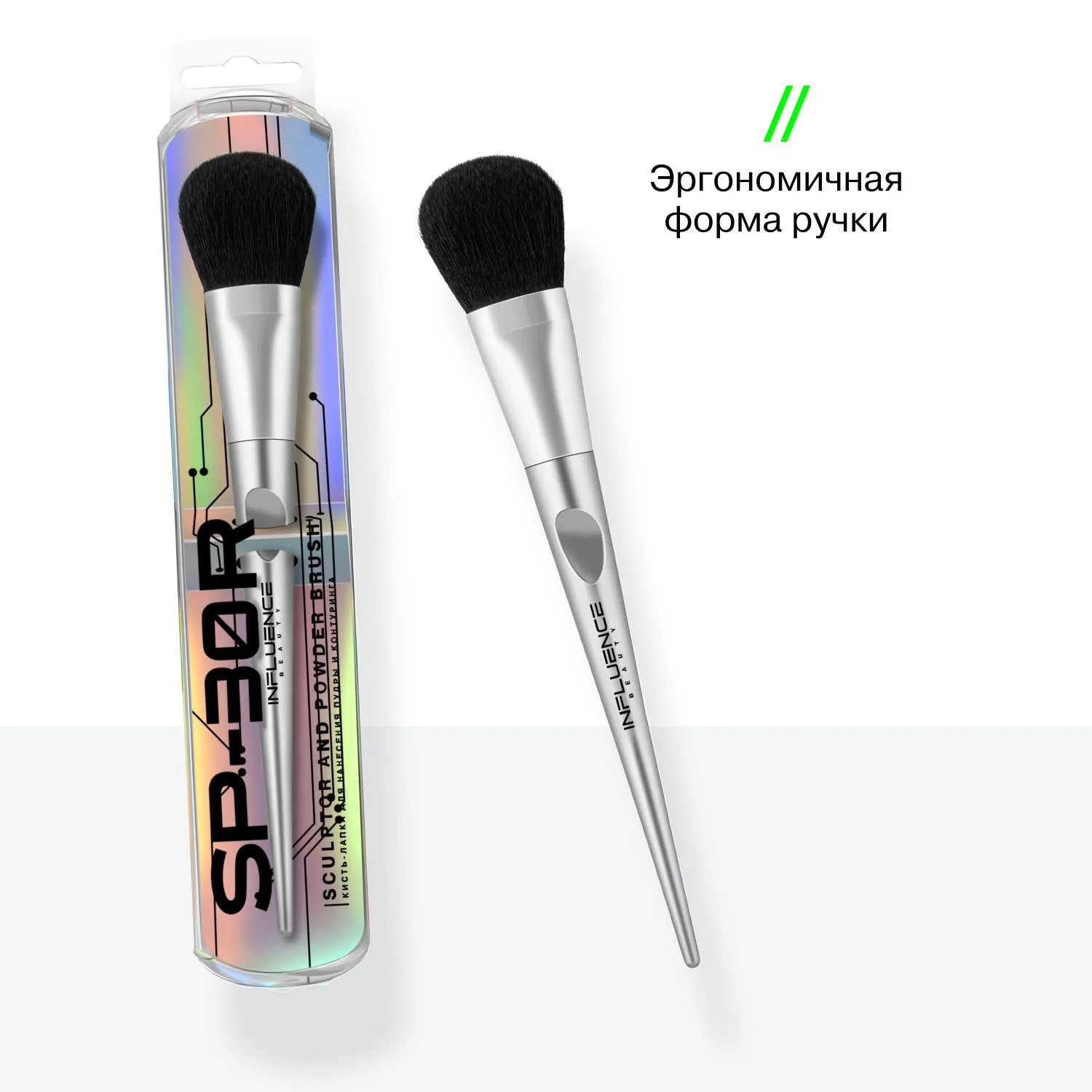 Sculptor and Powder Brush