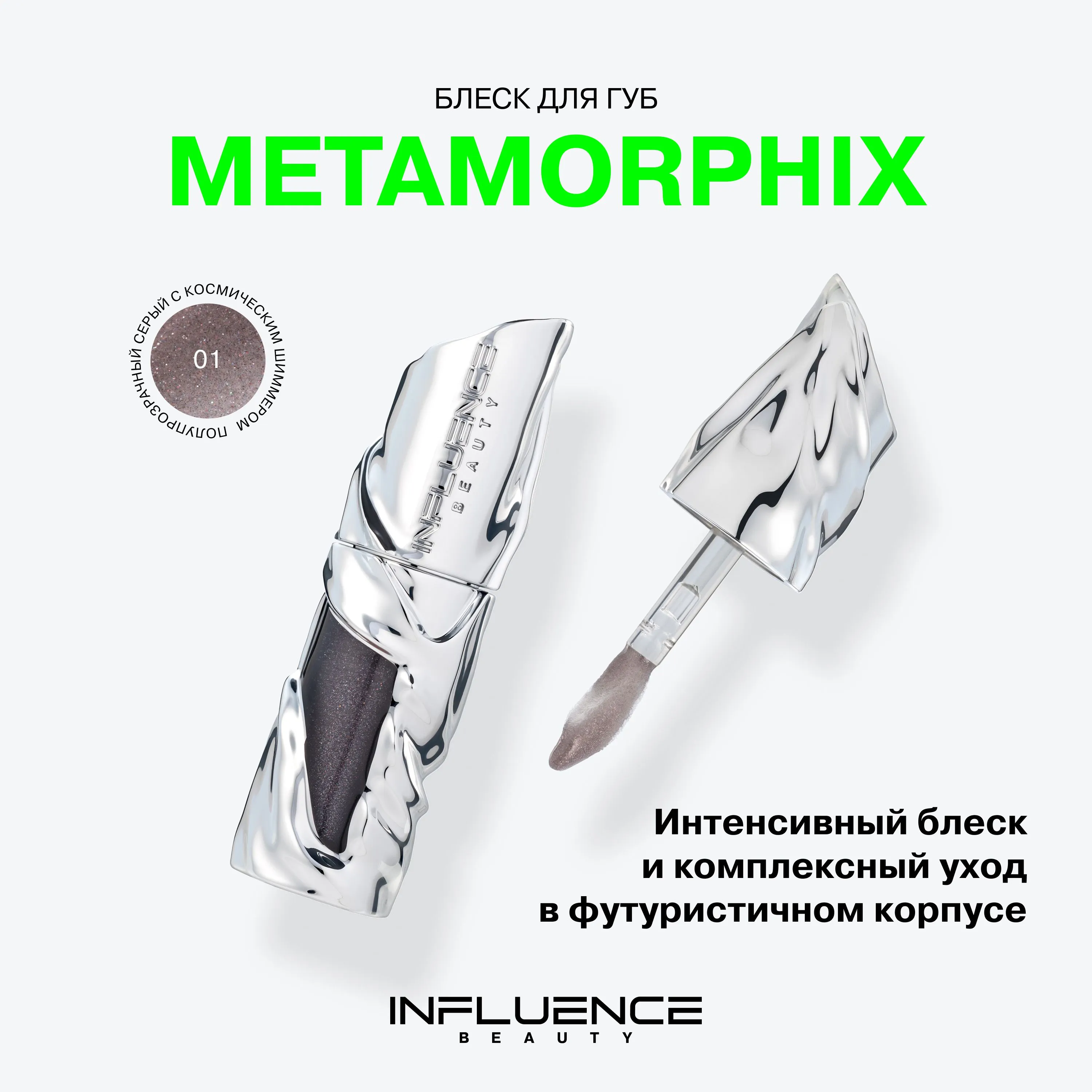 Metamorphix