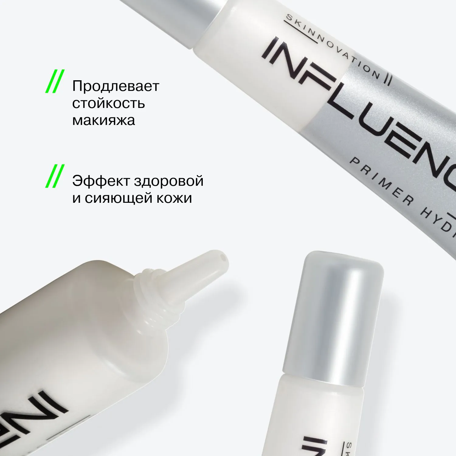 Увлажняющий праймер Skinnovation II Hydra