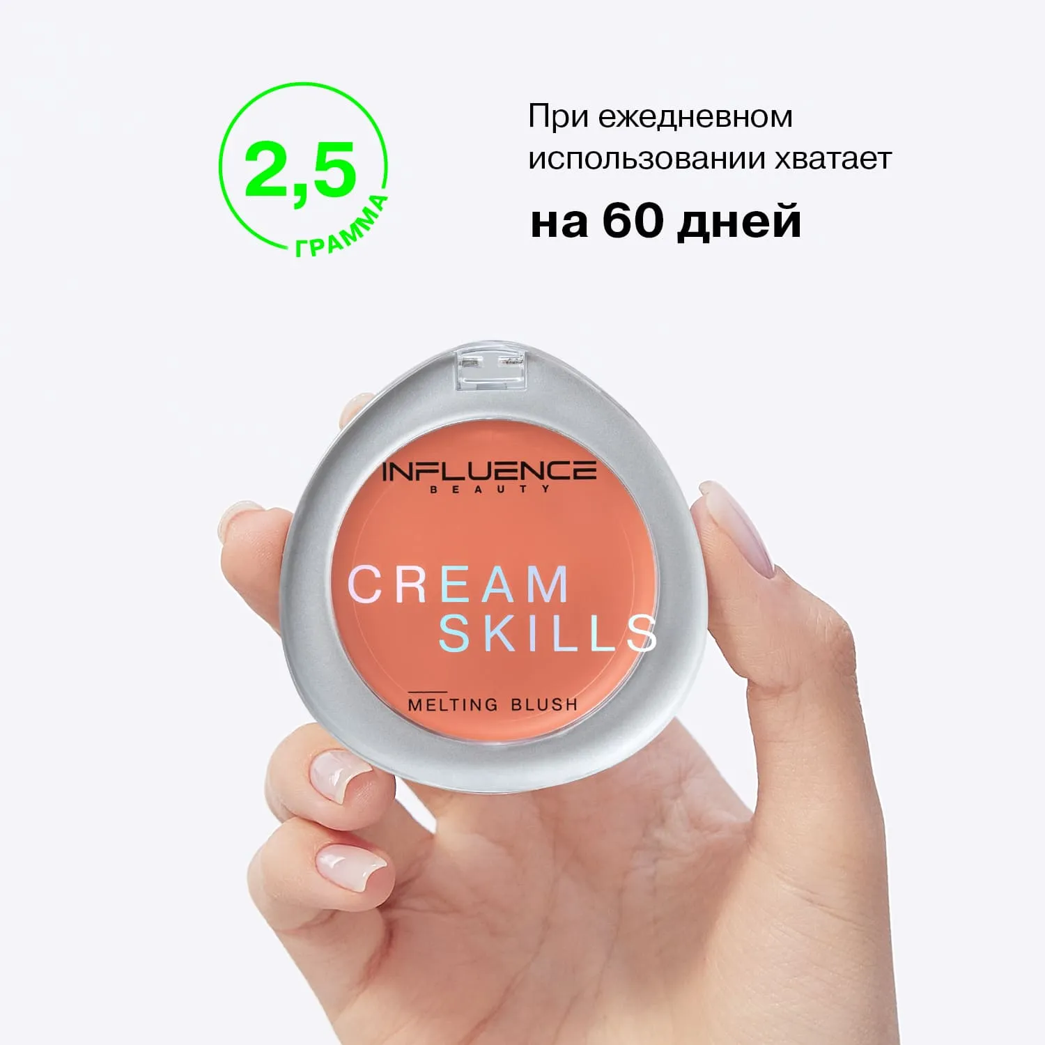 Cream Skills