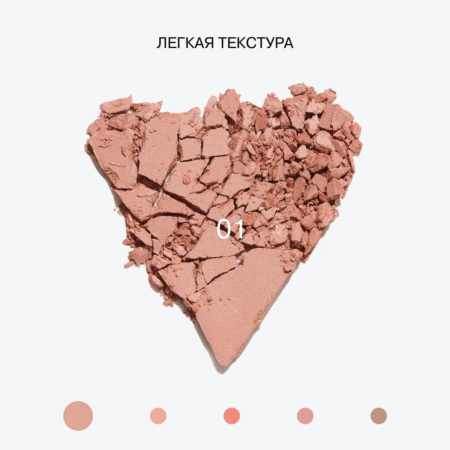 Компактные румяна Soft Skills