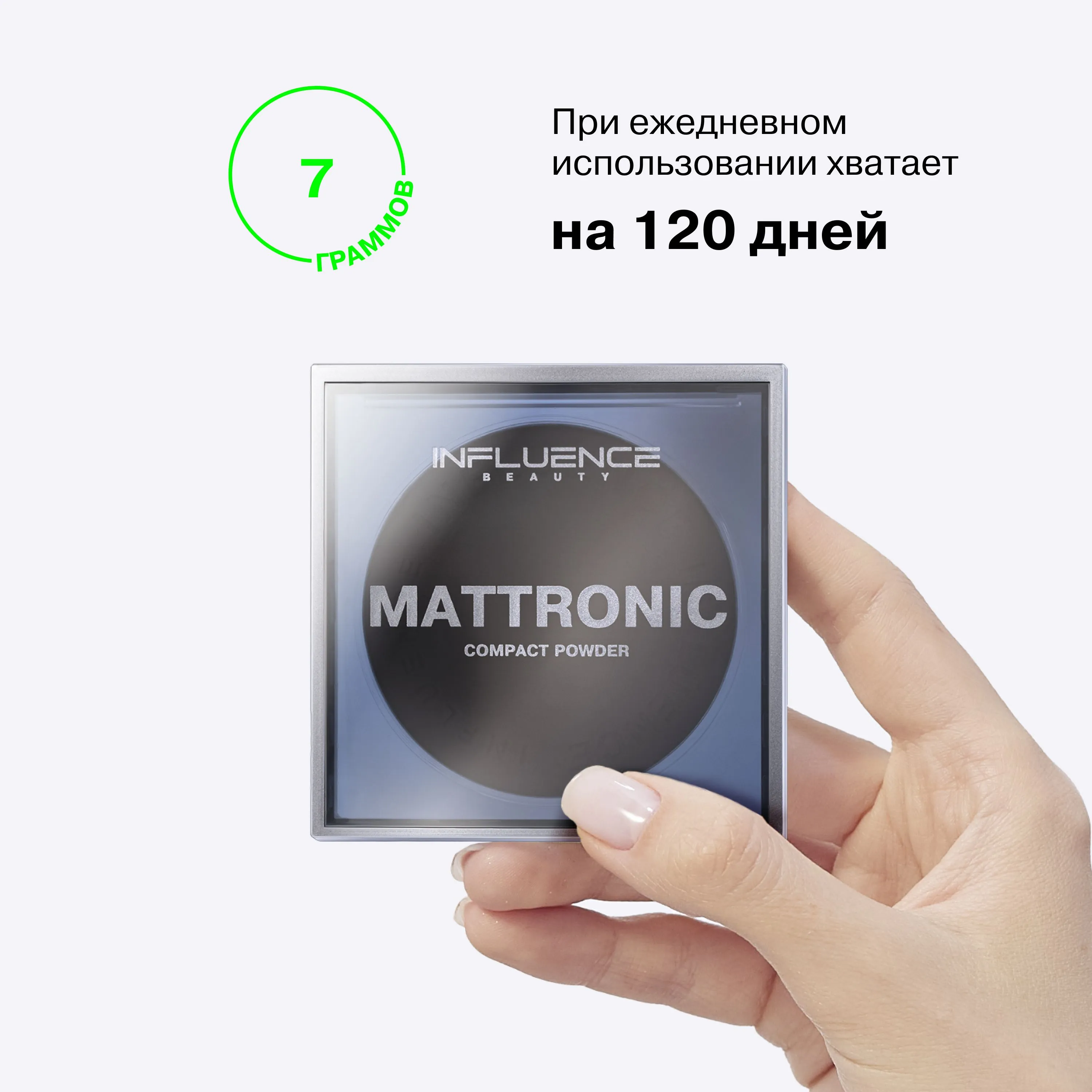 Mattronic