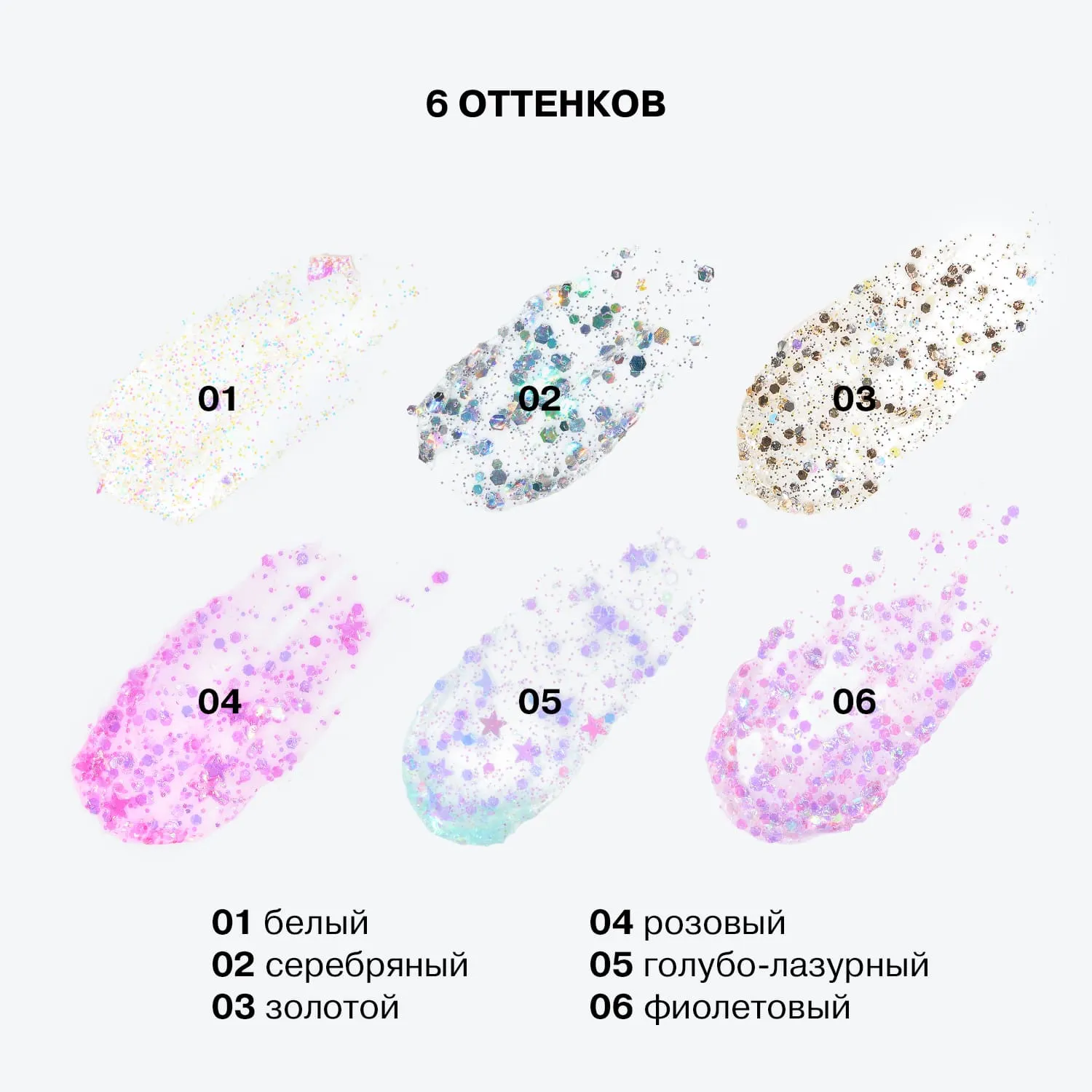 Глиттер на гелевой основе Glitter Dose