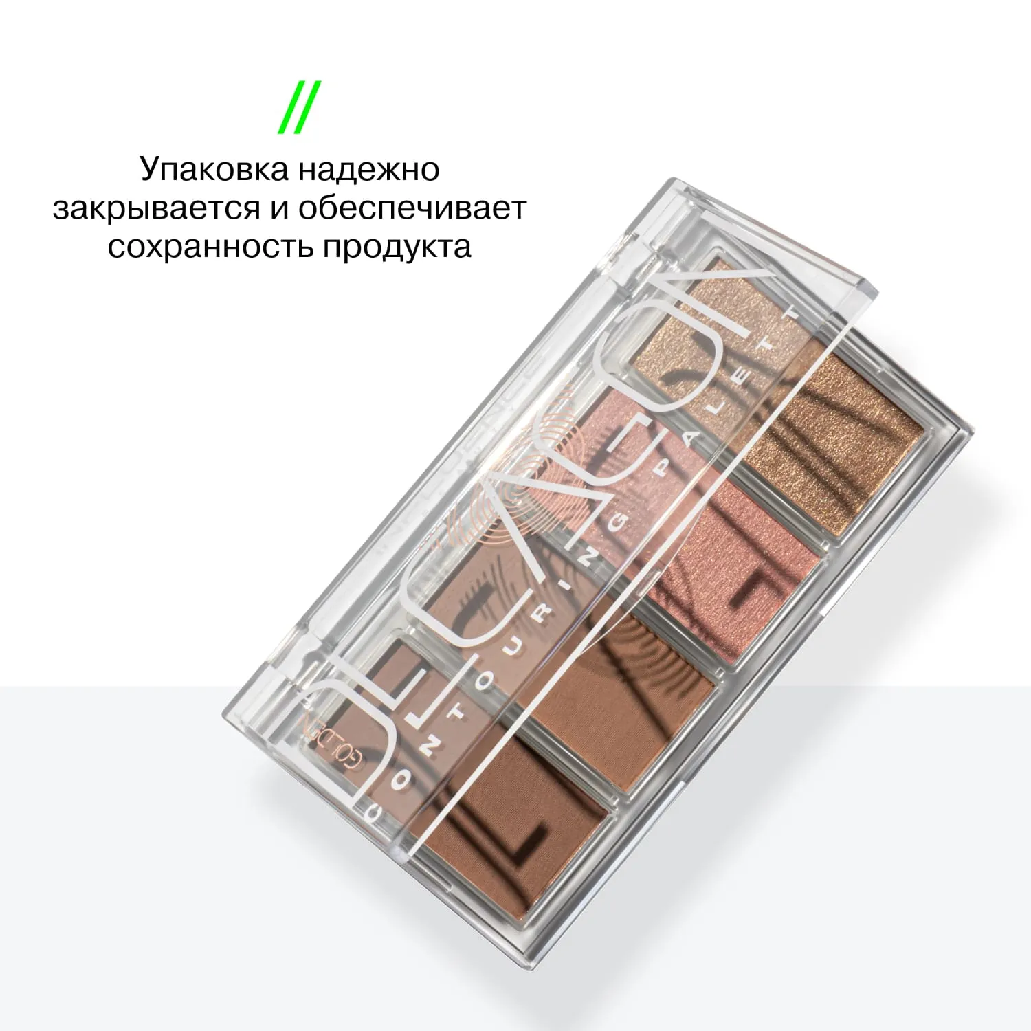 Палетка контуринга Golden Decagon