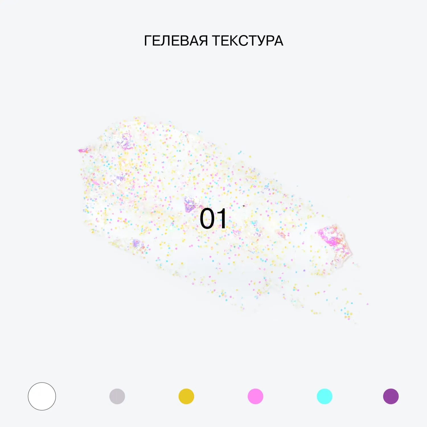 Глиттер на гелевой основе Glitter Dose