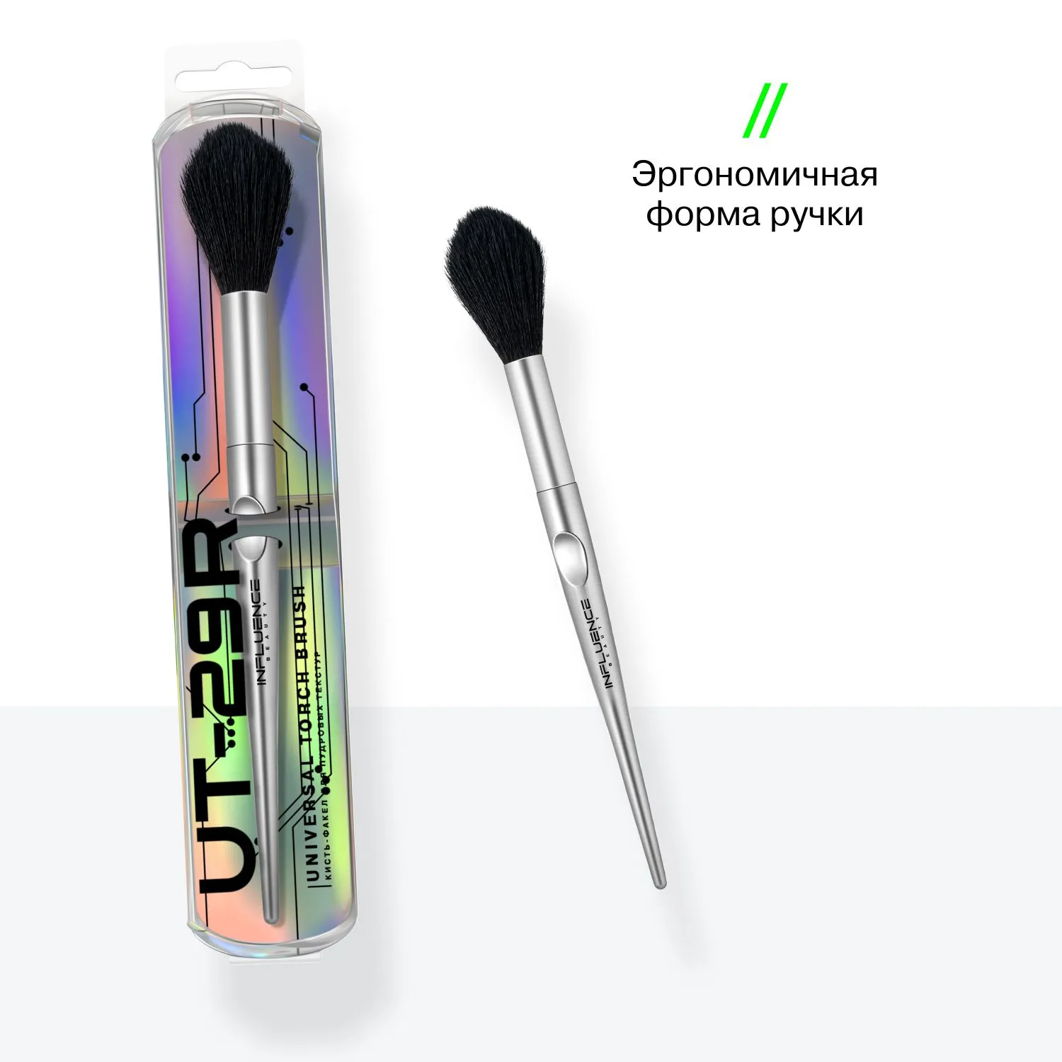 Universal Torch Brush