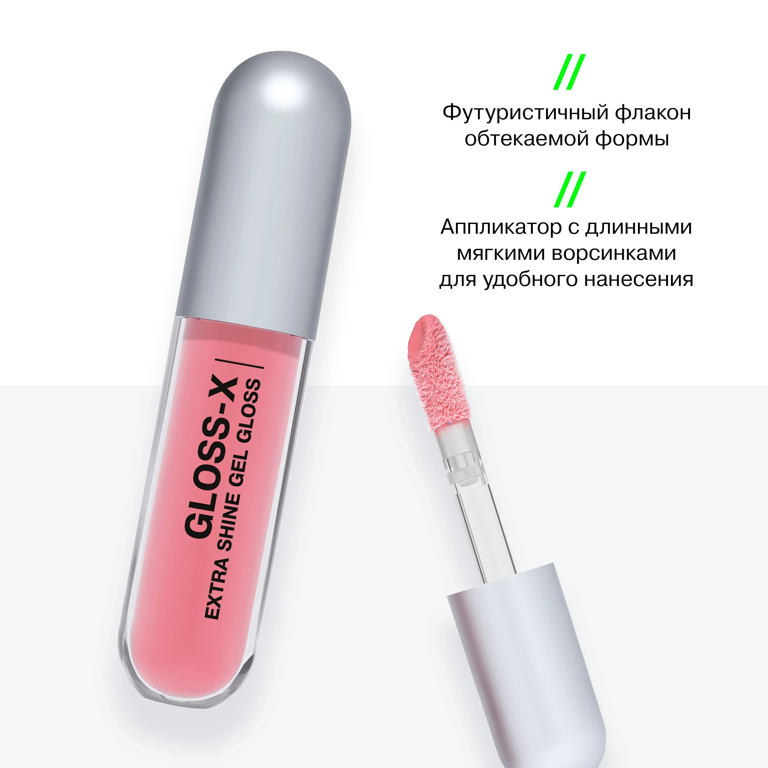 Gloss-X