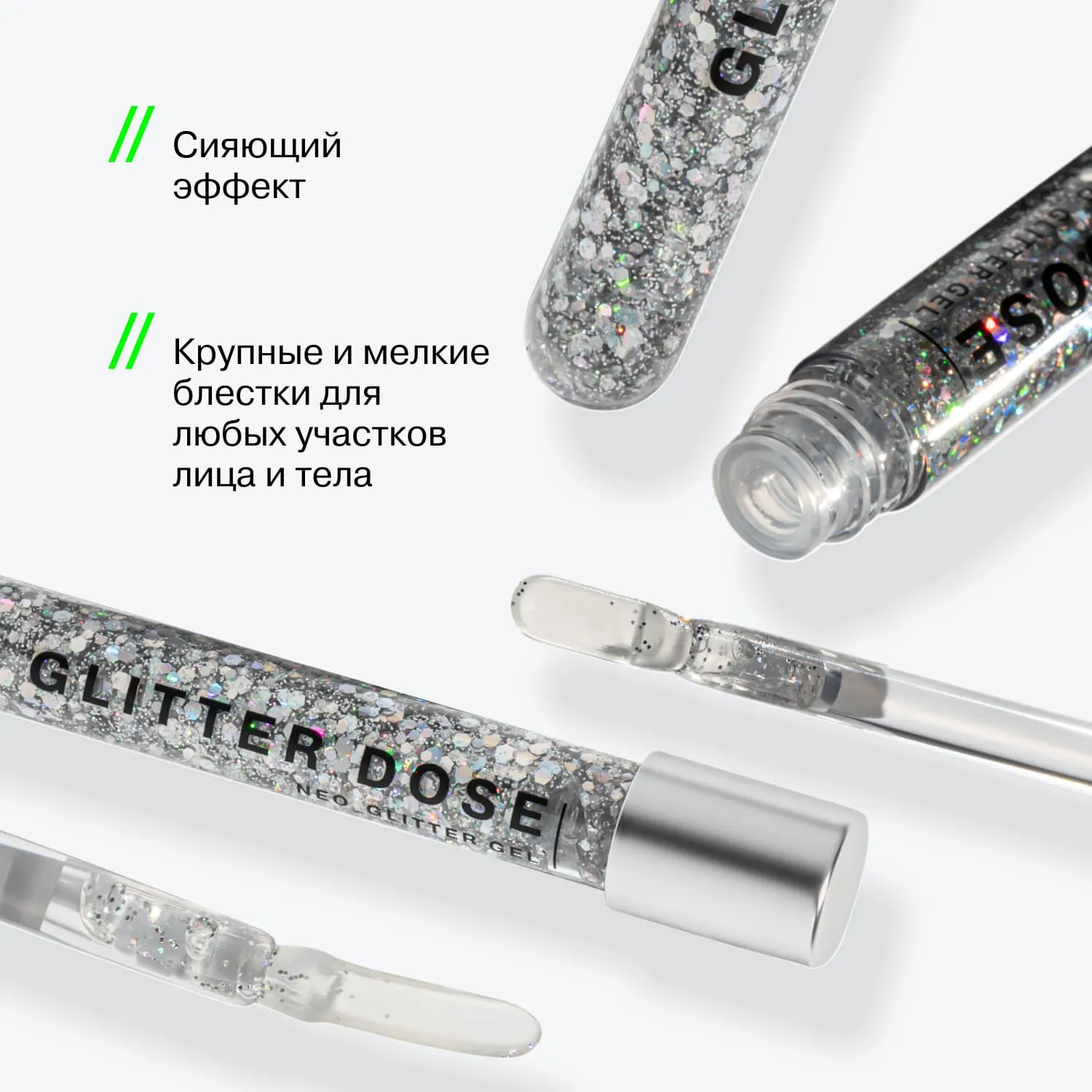Глиттер на гелевой основе Glitter Dose